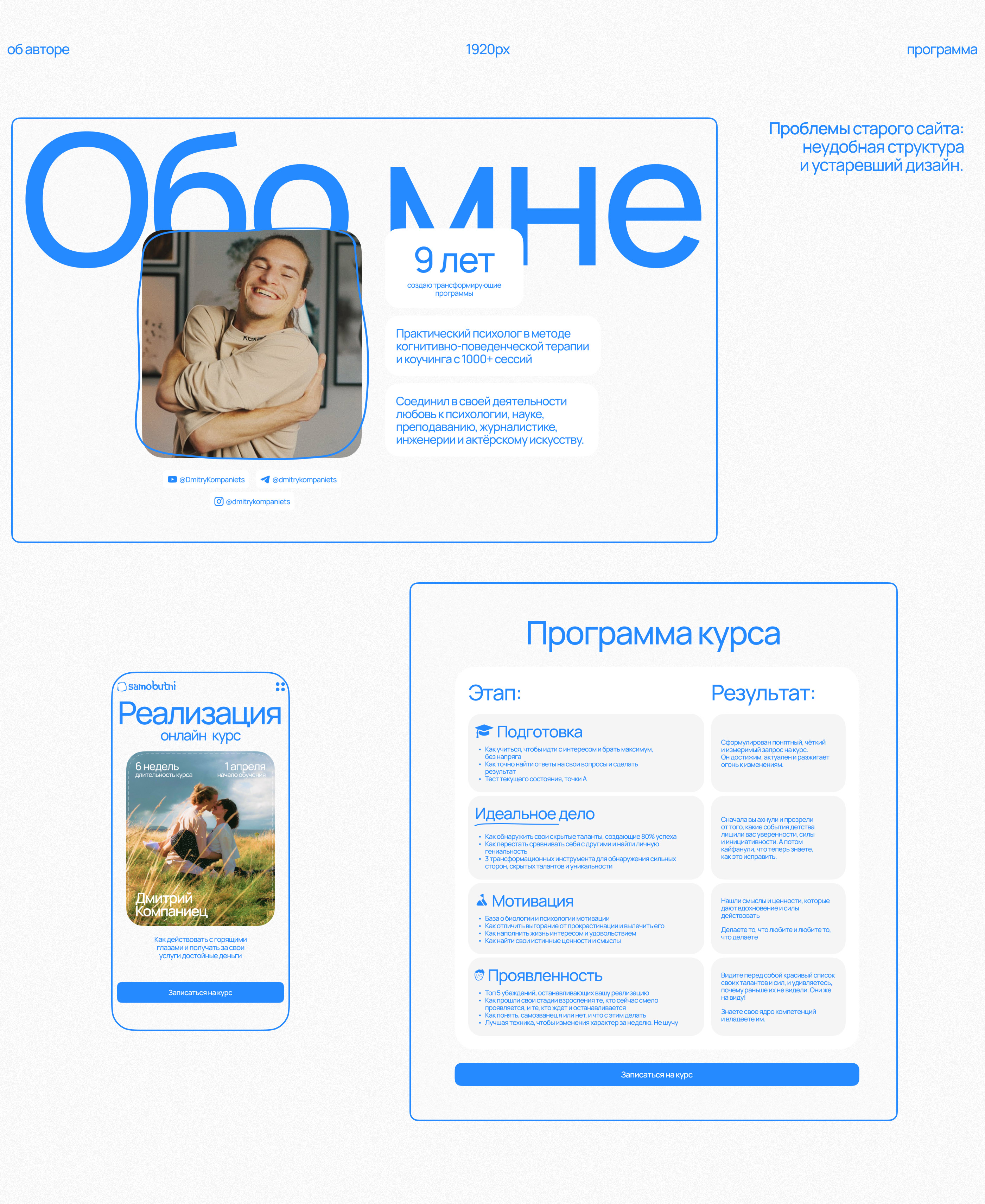 Realization/landing — Изображение №6 — Интерфейсы на Dprofile