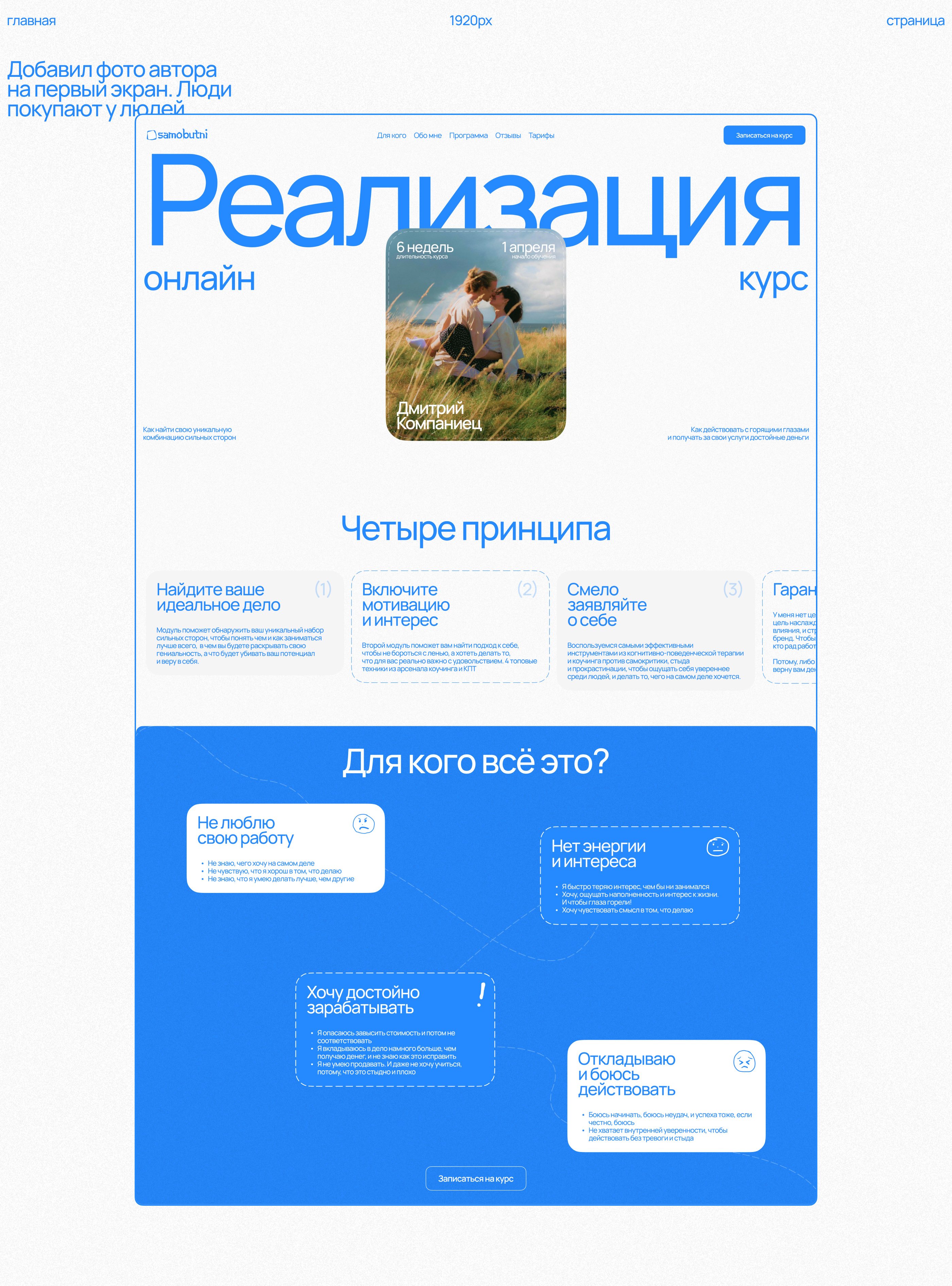 Realization/landing — Изображение №5 — Интерфейсы на Dprofile