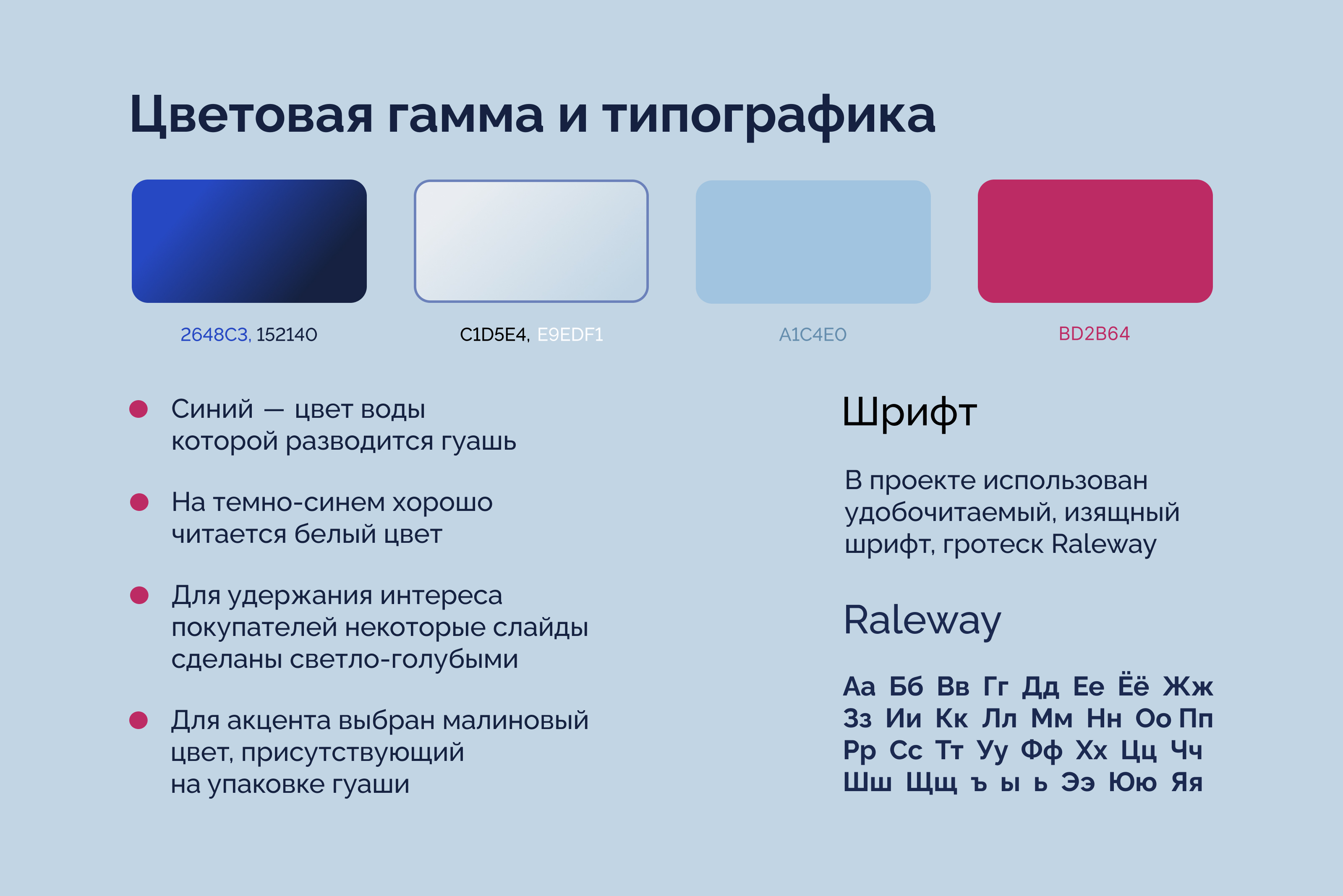 Редизайн карточки для МП, товар - гуашь белая — Изображение №5 — Графика, Маркетинг на Dprofile