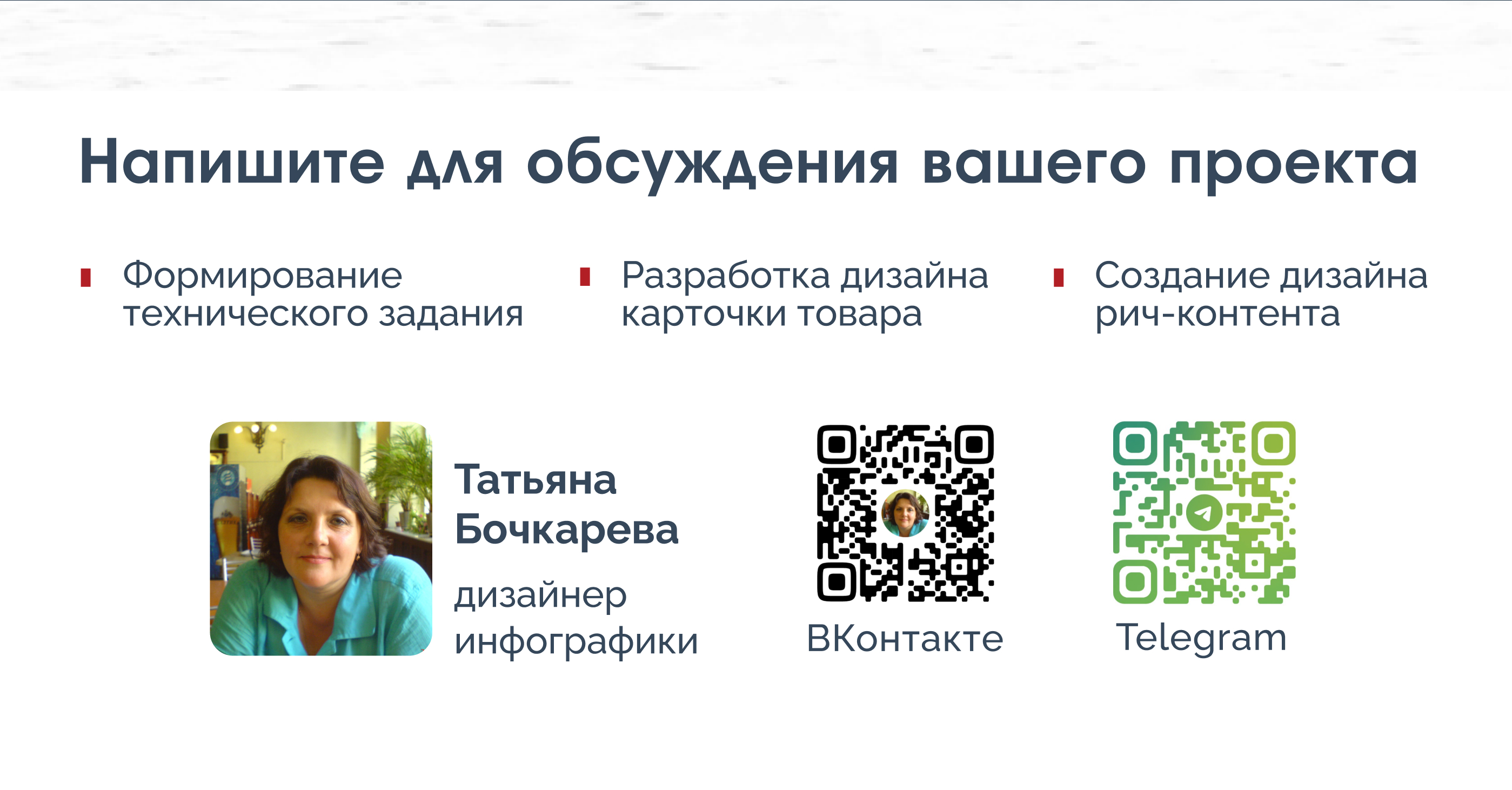 Дизайн карточки товара "Часы женские наручные" — Изображение №12 — Графика, Маркетинг на Dprofile