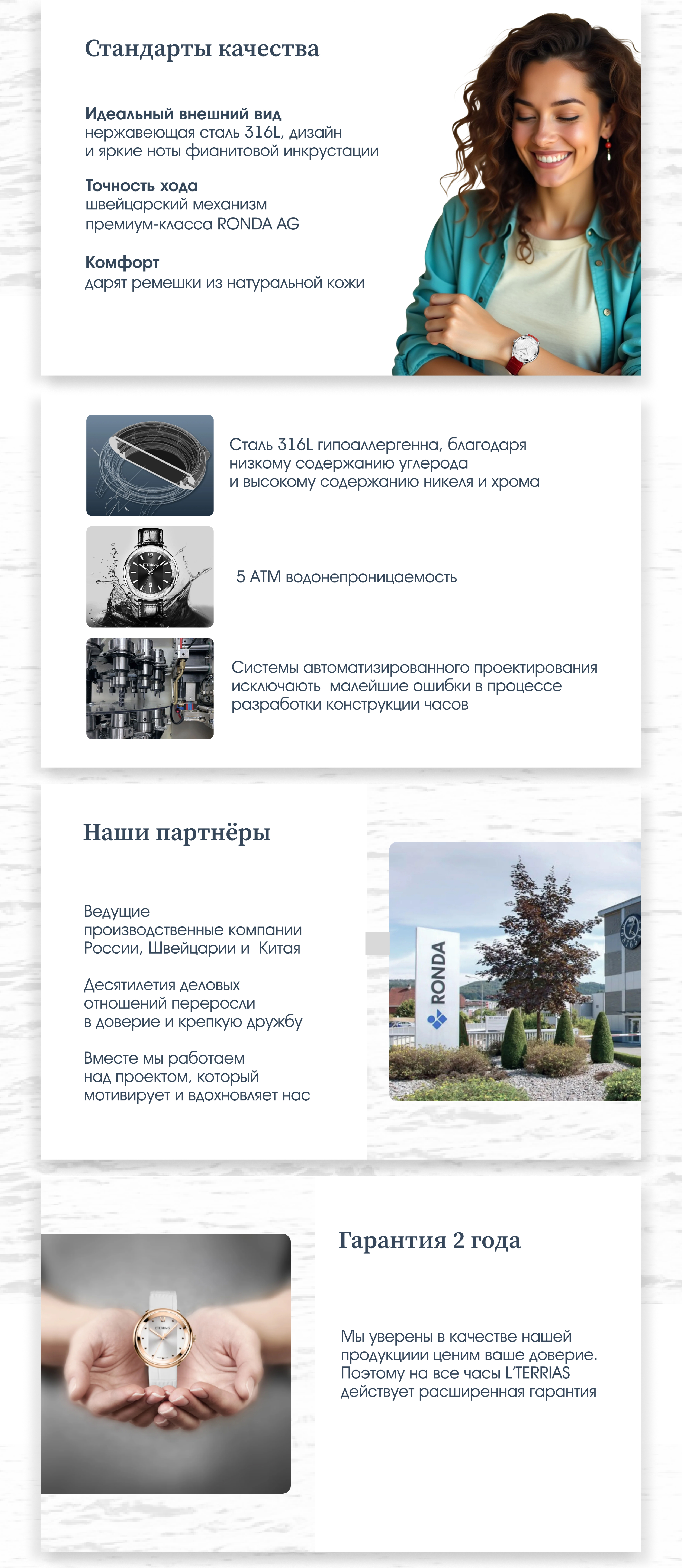 Дизайн карточки товара "Часы женские наручные" — Изображение №9 — Графика, Маркетинг на Dprofile