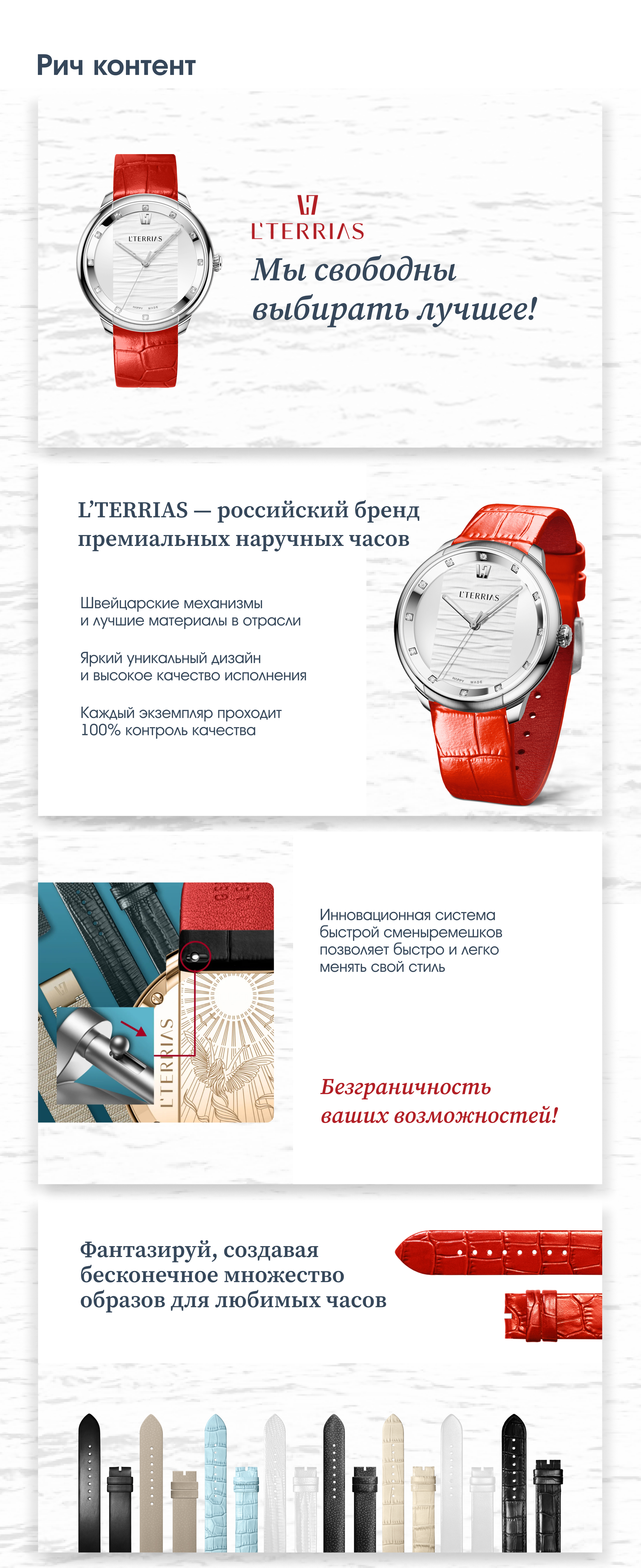 Дизайн карточки товара "Часы женские наручные" — Изображение №8 — Графика, Маркетинг на Dprofile