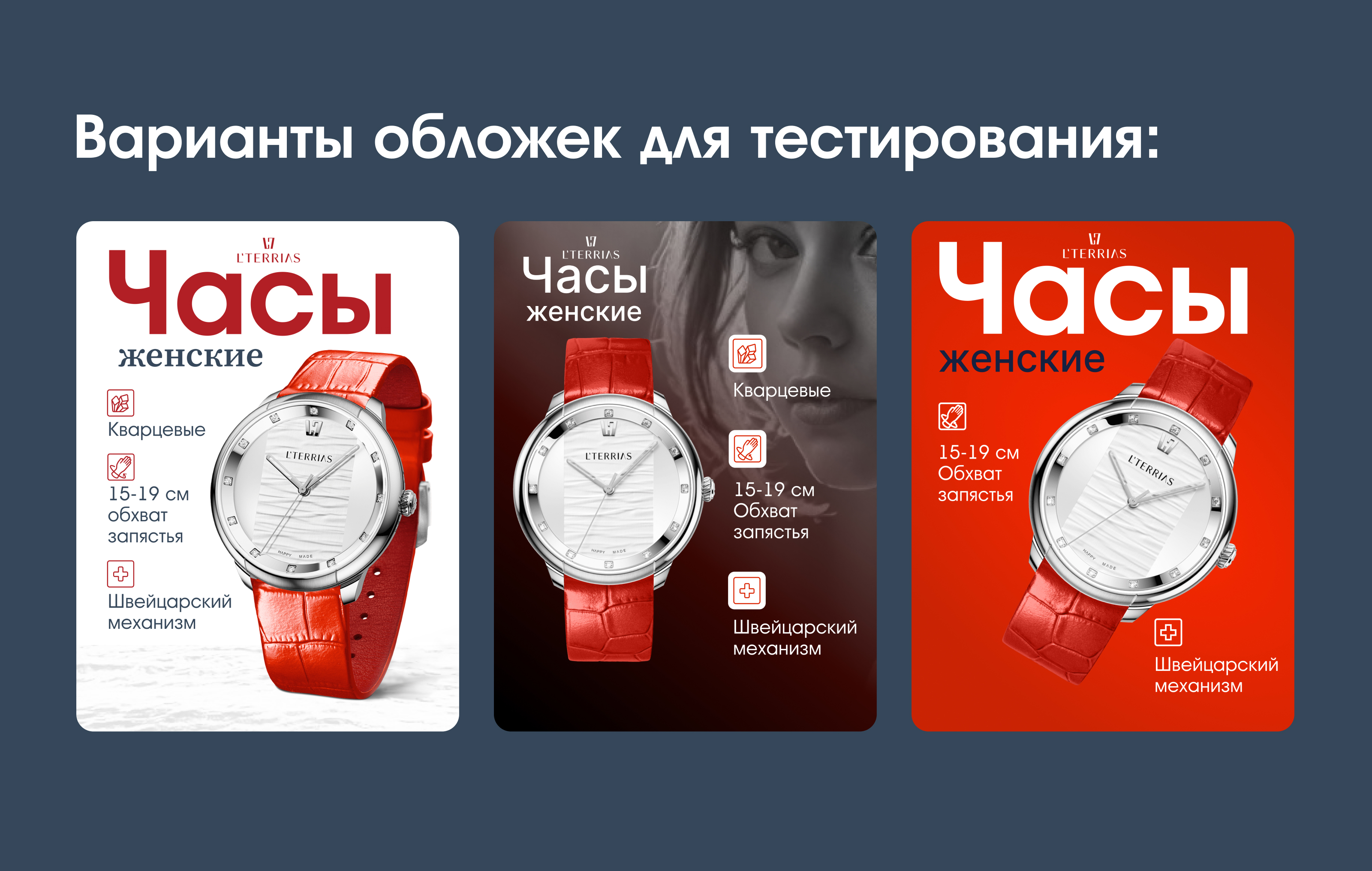 Дизайн карточки товара "Часы женские наручные" — Изображение №4 — Графика, Маркетинг на Dprofile