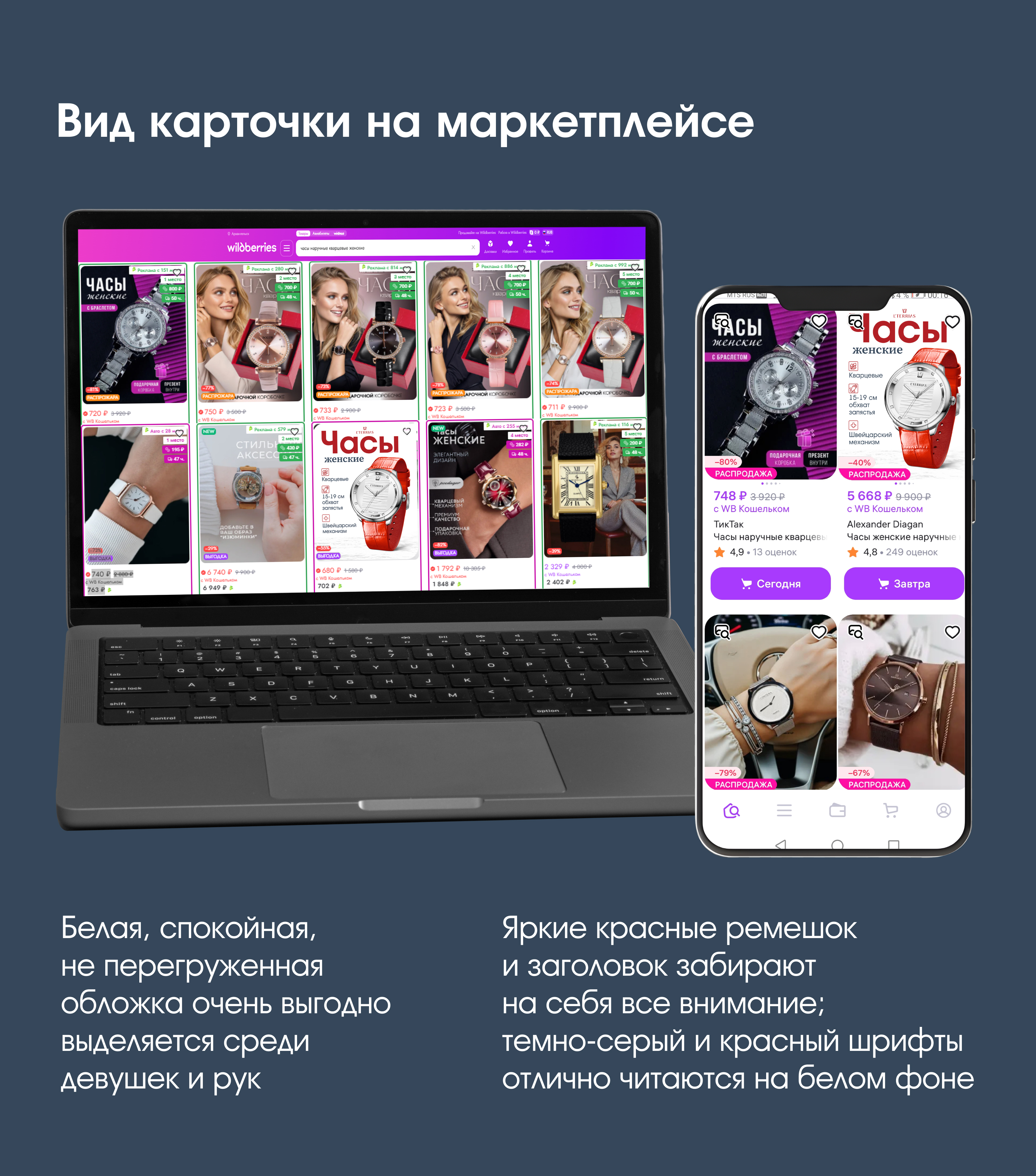 Дизайн карточки товара "Часы женские наручные" — Изображение №11 — Графика, Маркетинг на Dprofile
