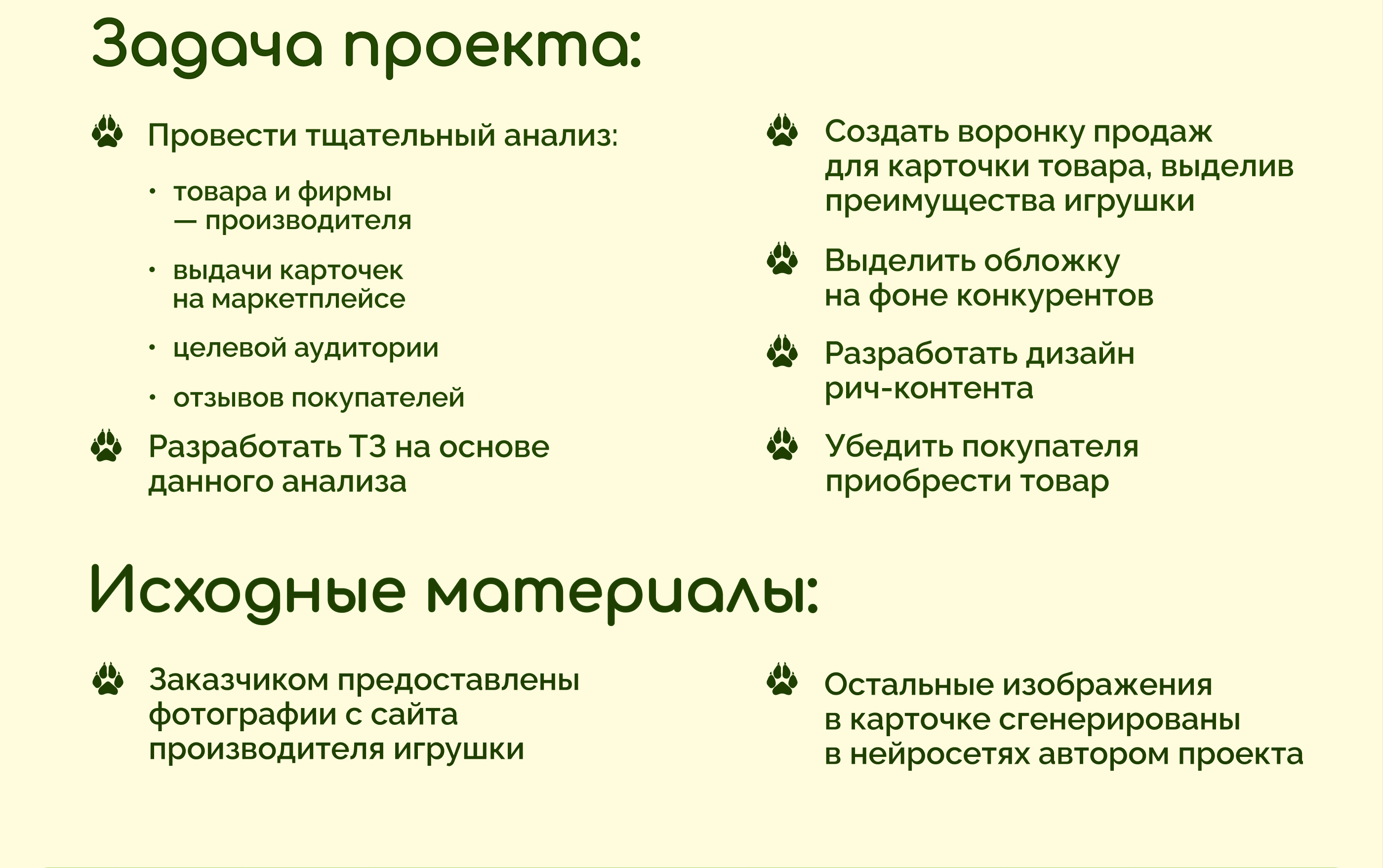 Карточка товара "Игрушка для собаки" — Изображение №2 — Графика, Маркетинг на Dprofile
