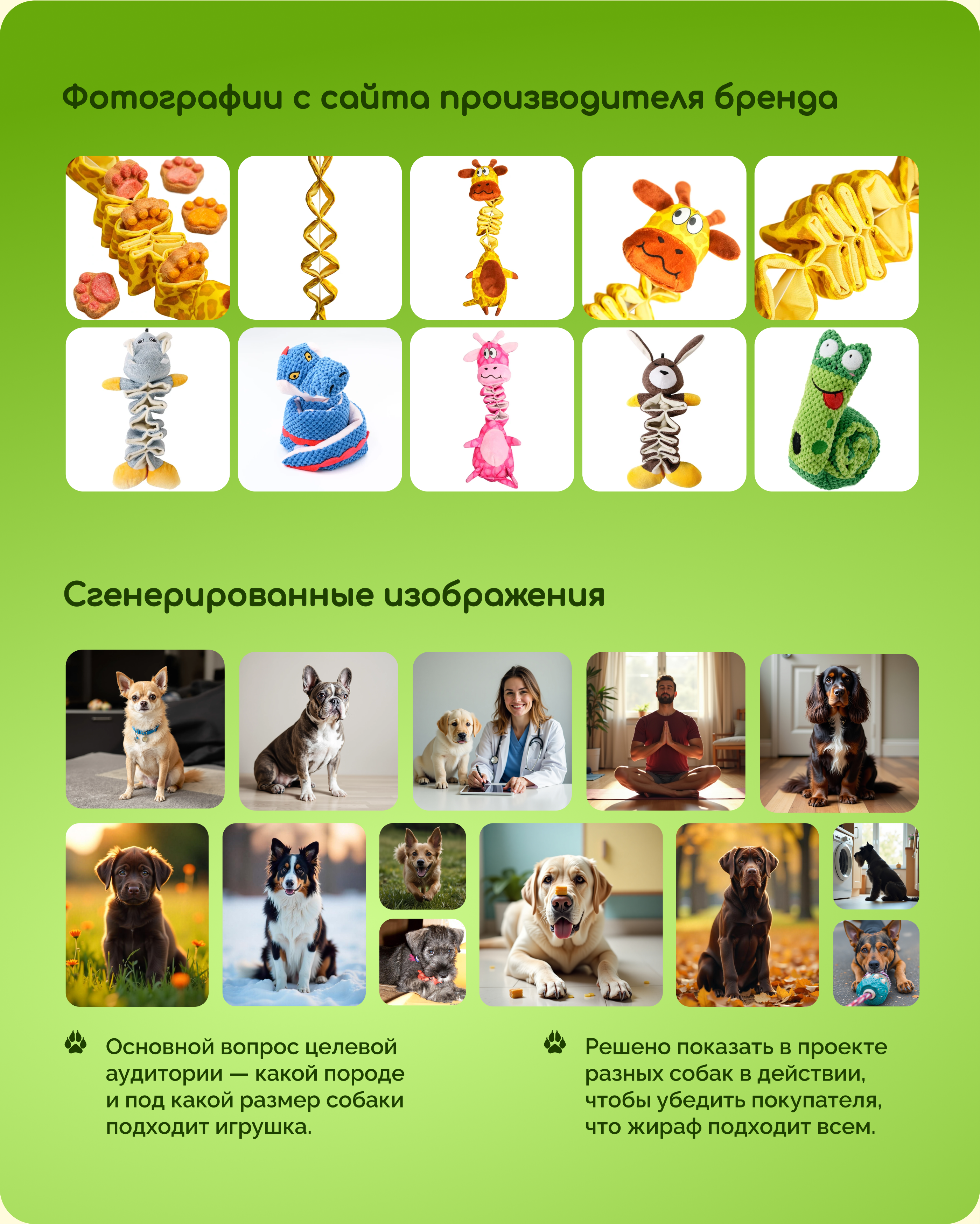 Карточка товара "Игрушка для собаки" — Изображение №3 — Графика, Маркетинг на Dprofile