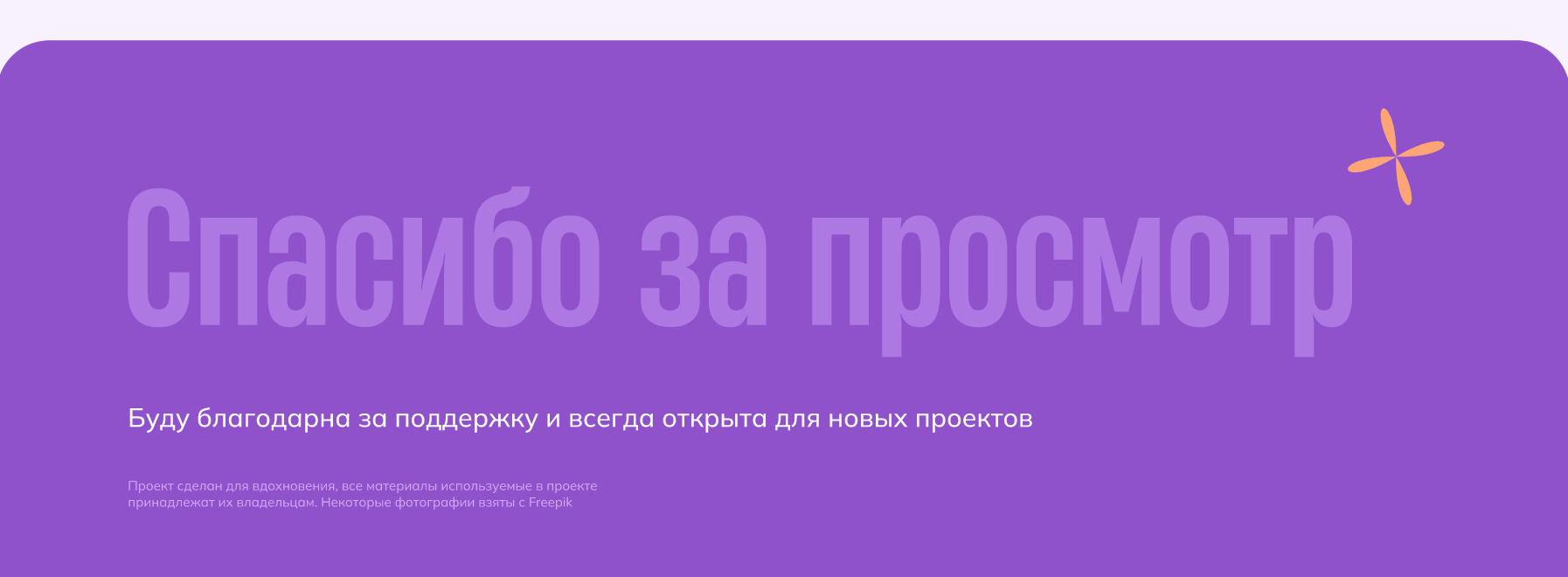 Landing Page | Online school — Изображение №8 — Интерфейсы на Dprofile