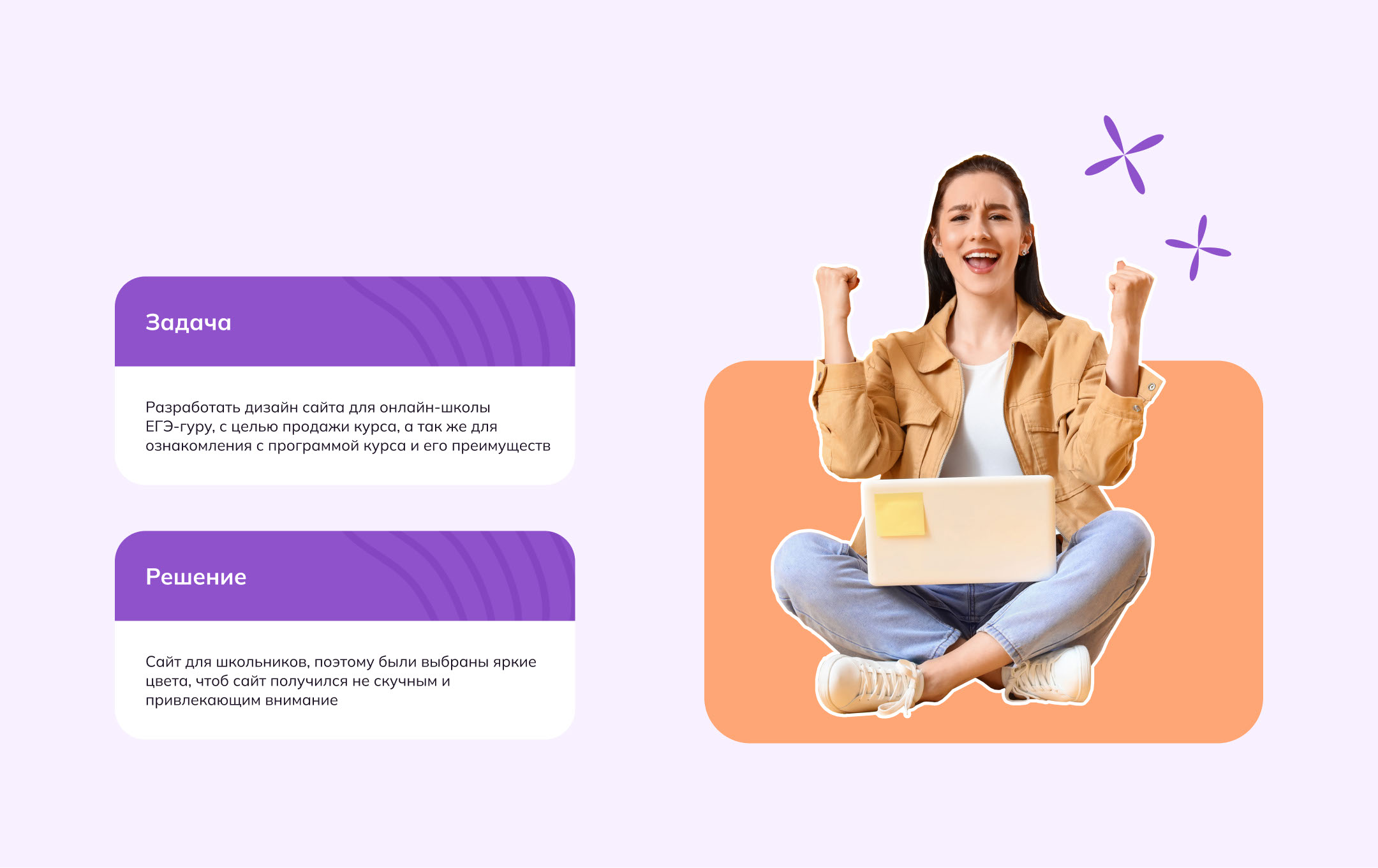Landing Page | Online school — Изображение №2 — Интерфейсы на Dprofile