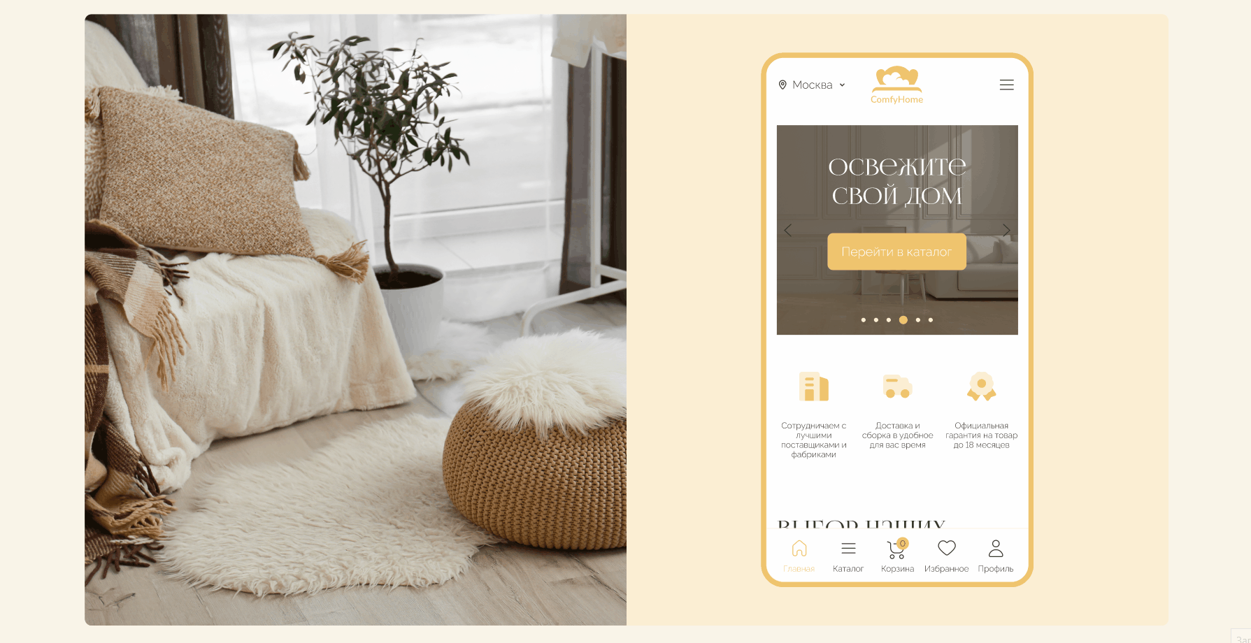 Online furniture store — Изображение №4 — Интерфейсы на Dprofile