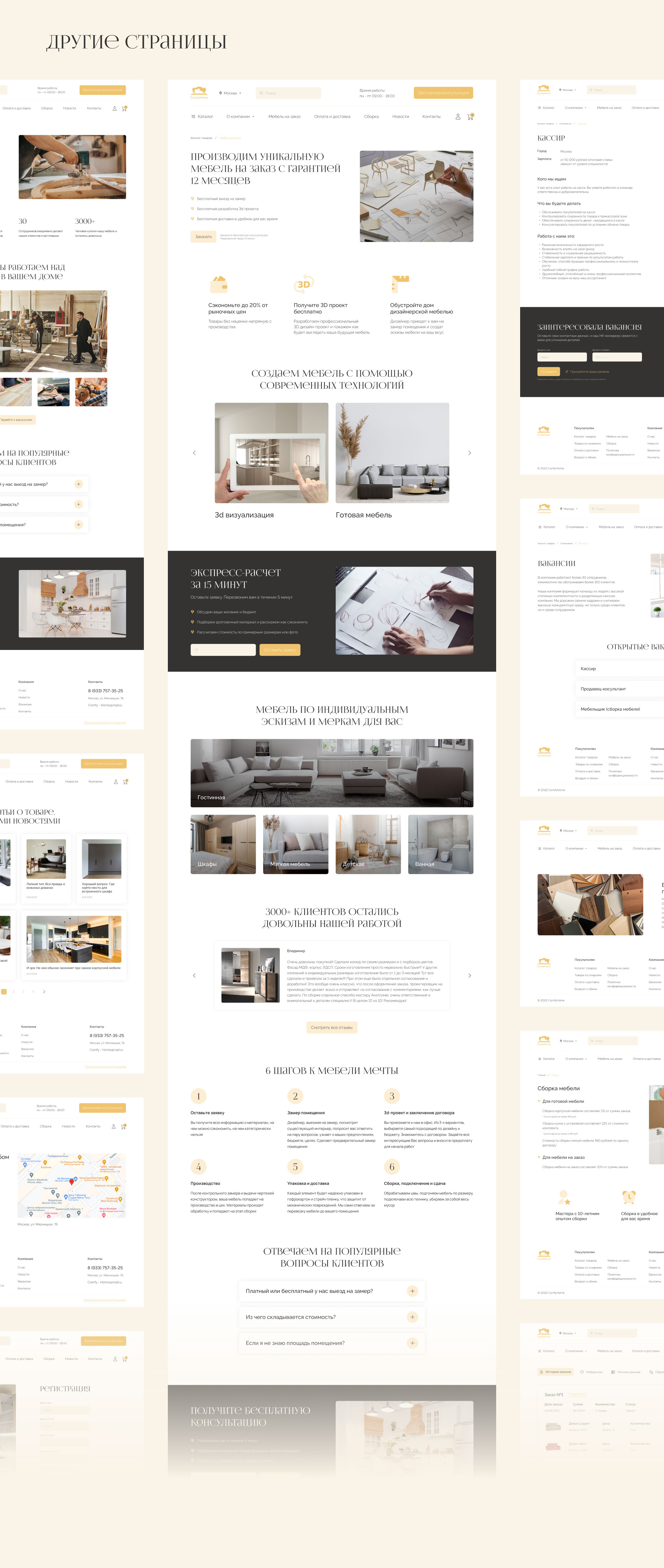 Online furniture store — Изображение №8 — Интерфейсы на Dprofile