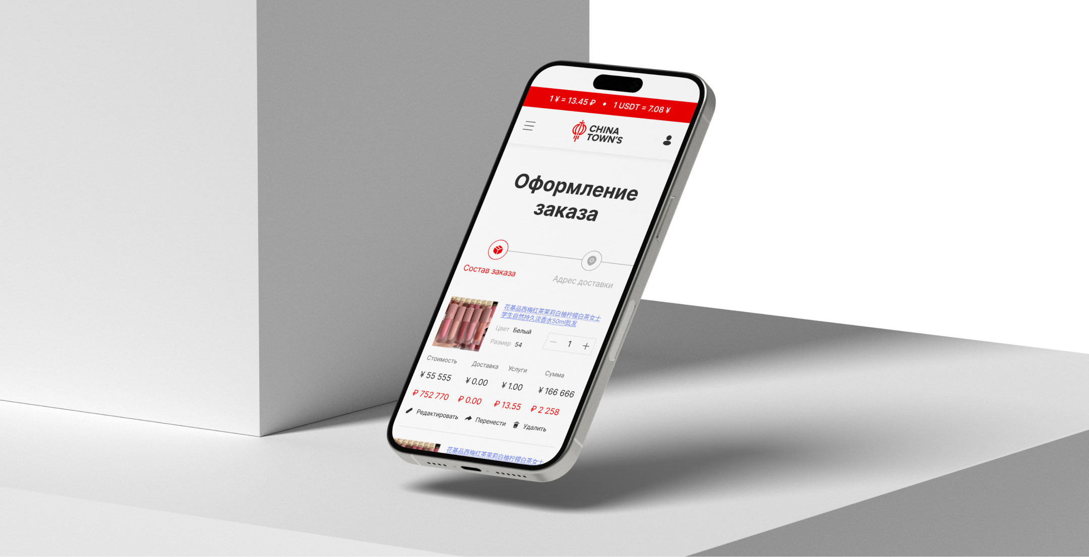 Website for cargo delivery from China — Изображение №15 — Интерфейсы, Анимация на Dprofile