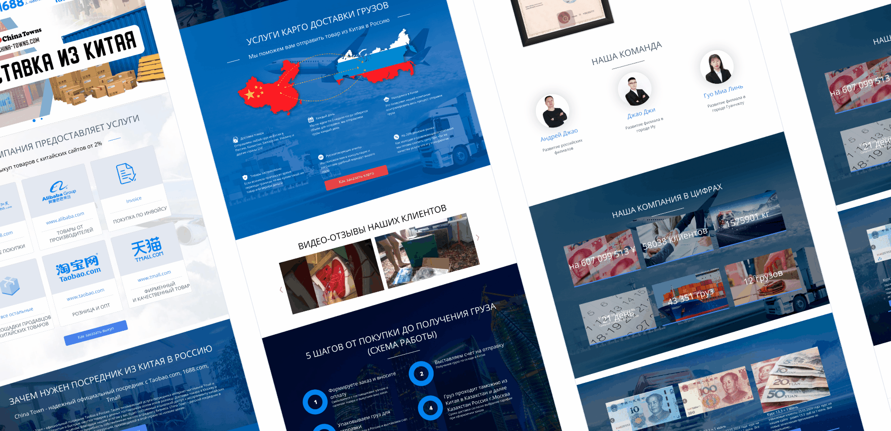 Website for cargo delivery from China — Изображение №5 — Интерфейсы, Анимация на Dprofile