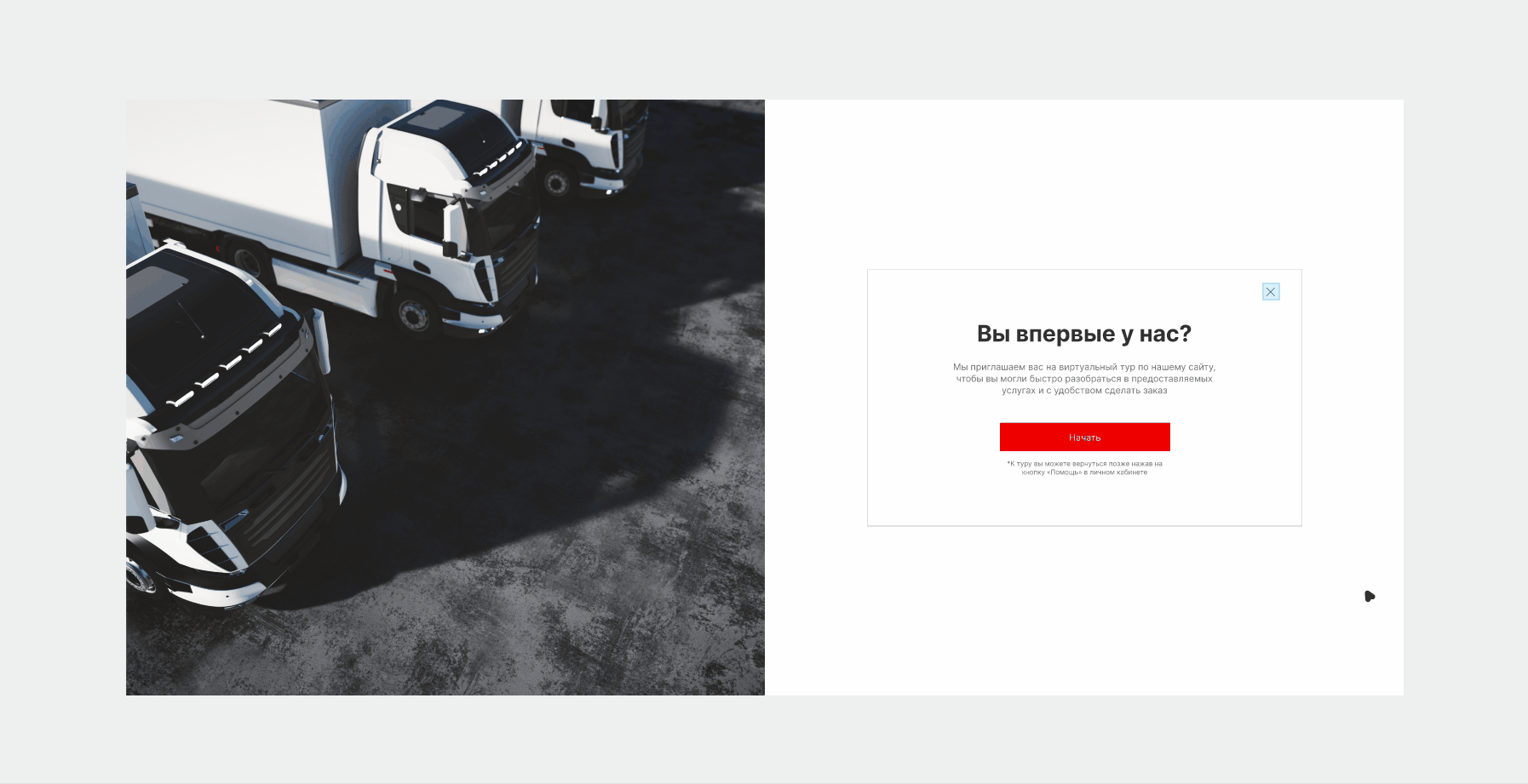 Website for cargo delivery from China — Изображение №17 — Интерфейсы, Анимация на Dprofile