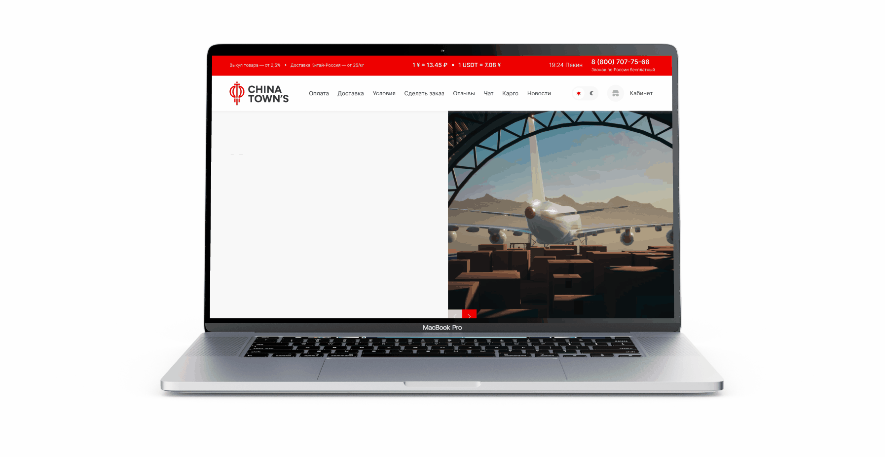 Website for cargo delivery from China — Изображение №7 — Интерфейсы, Анимация на Dprofile