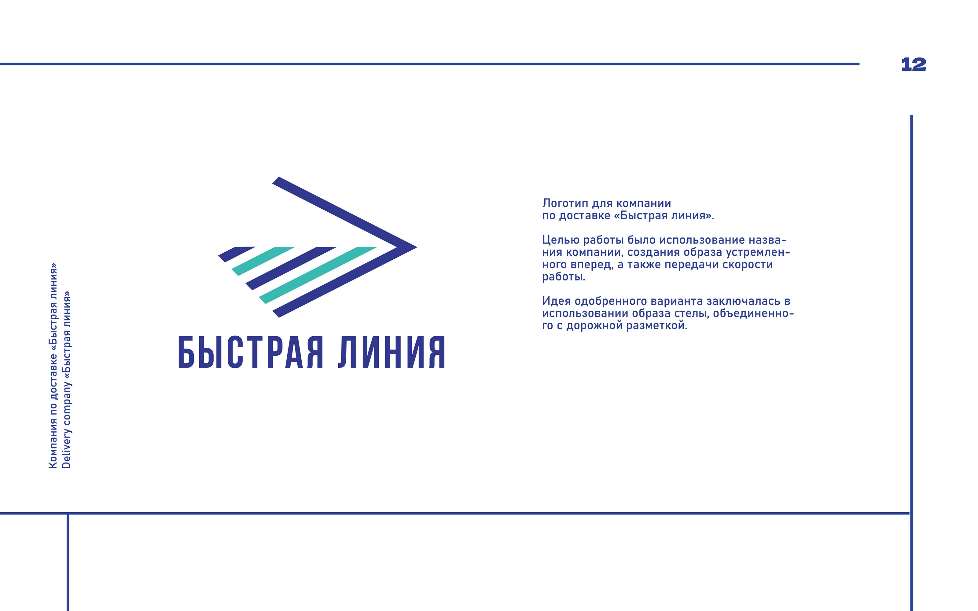 Logofolio — Изображение №12 — Брендинг, Графика на Dprofile