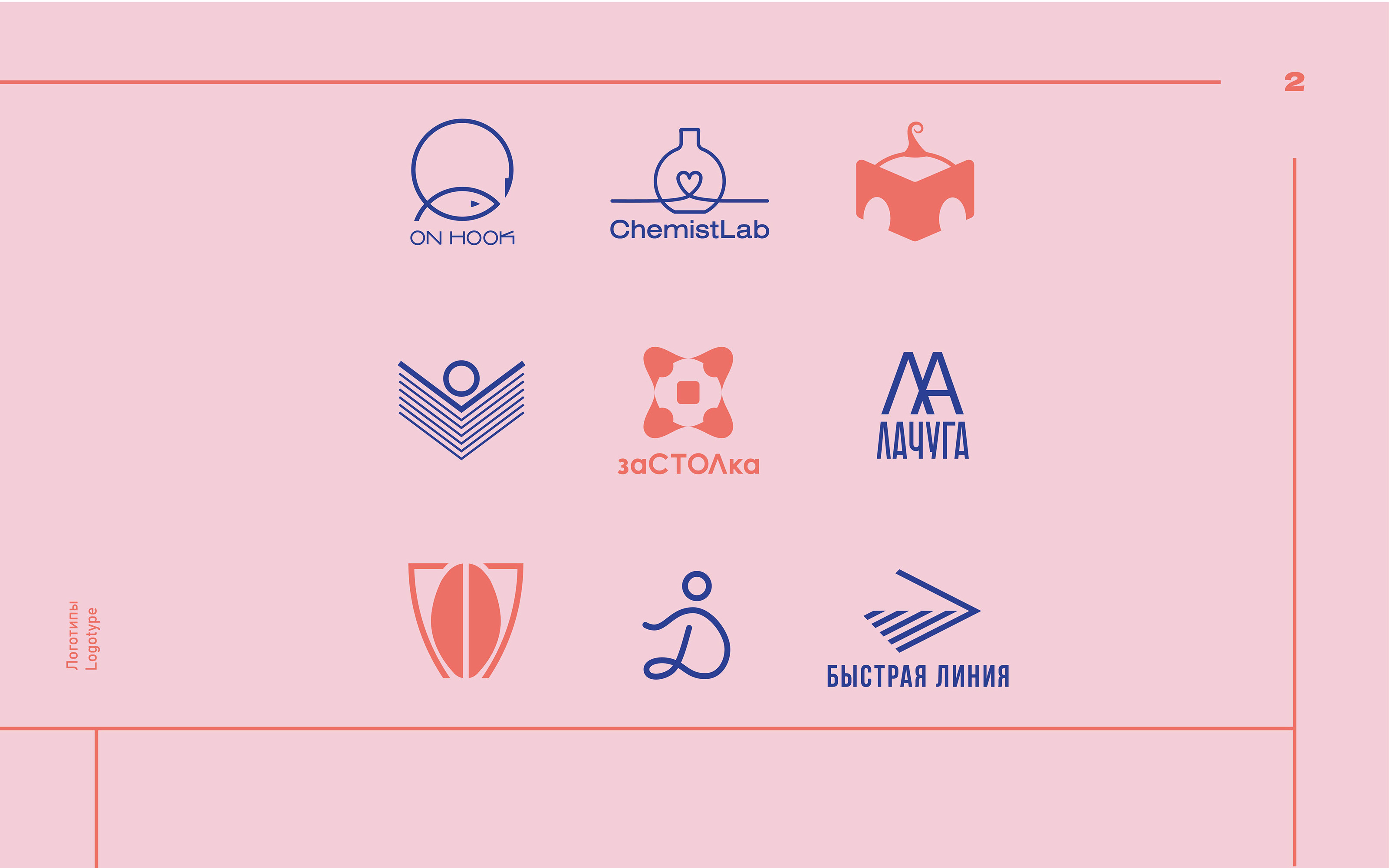 Logofolio — Изображение №2 — Брендинг, Графика на Dprofile