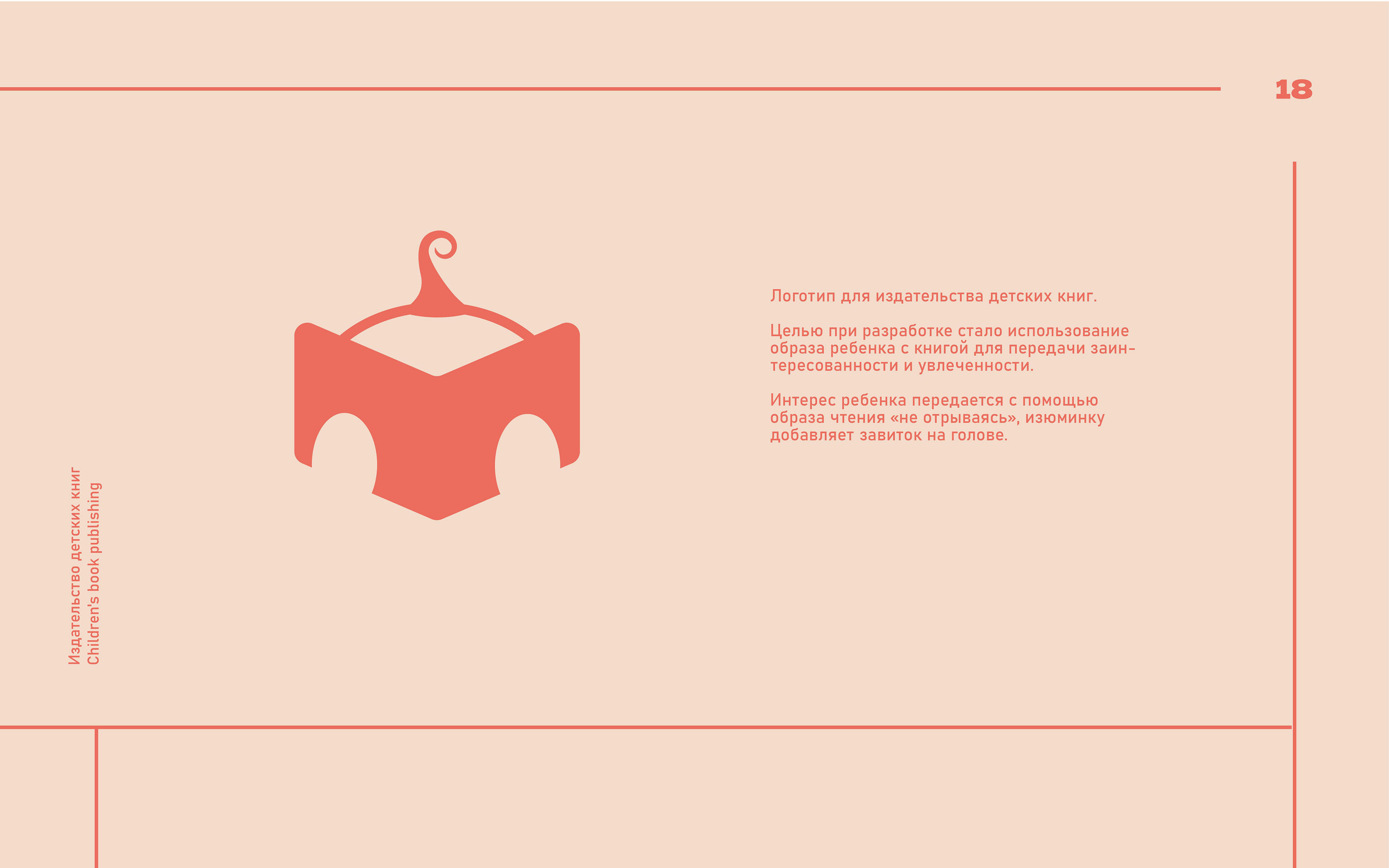 Logofolio — Изображение №18 — Брендинг, Графика на Dprofile