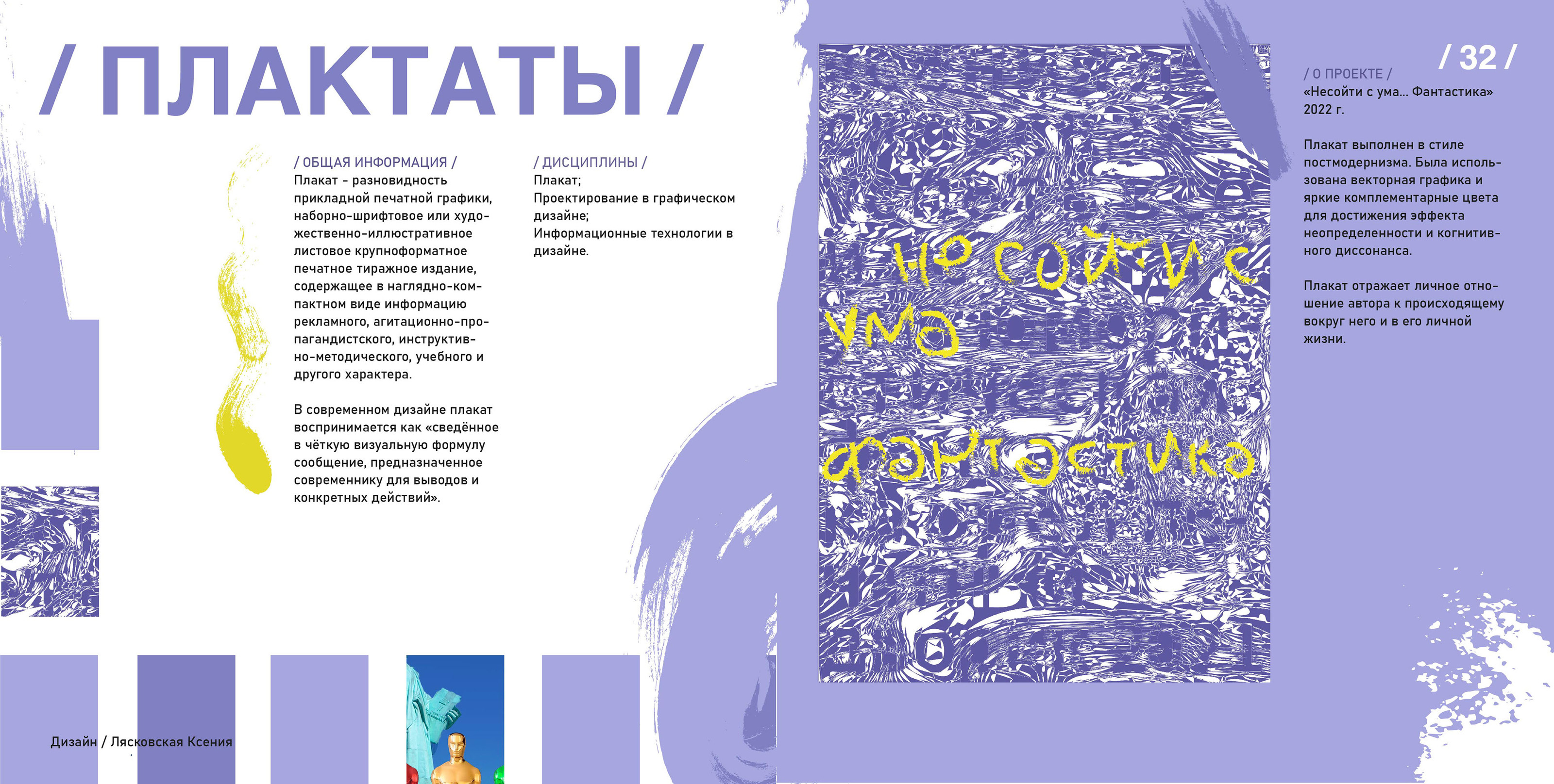 Студенческое портфолио графического дизайнераr — Изображение №16 — Брендинг, Графика на Dprofile