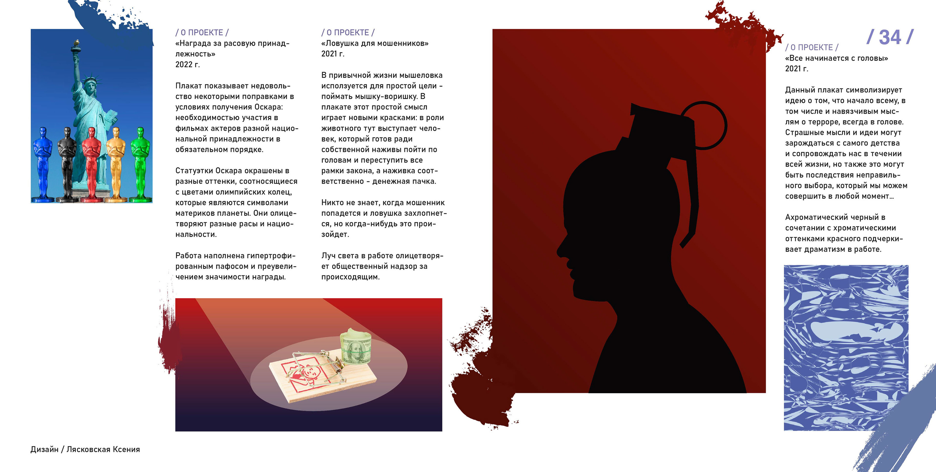 Студенческое портфолио графического дизайнераr — Изображение №17 — Брендинг, Графика на Dprofile