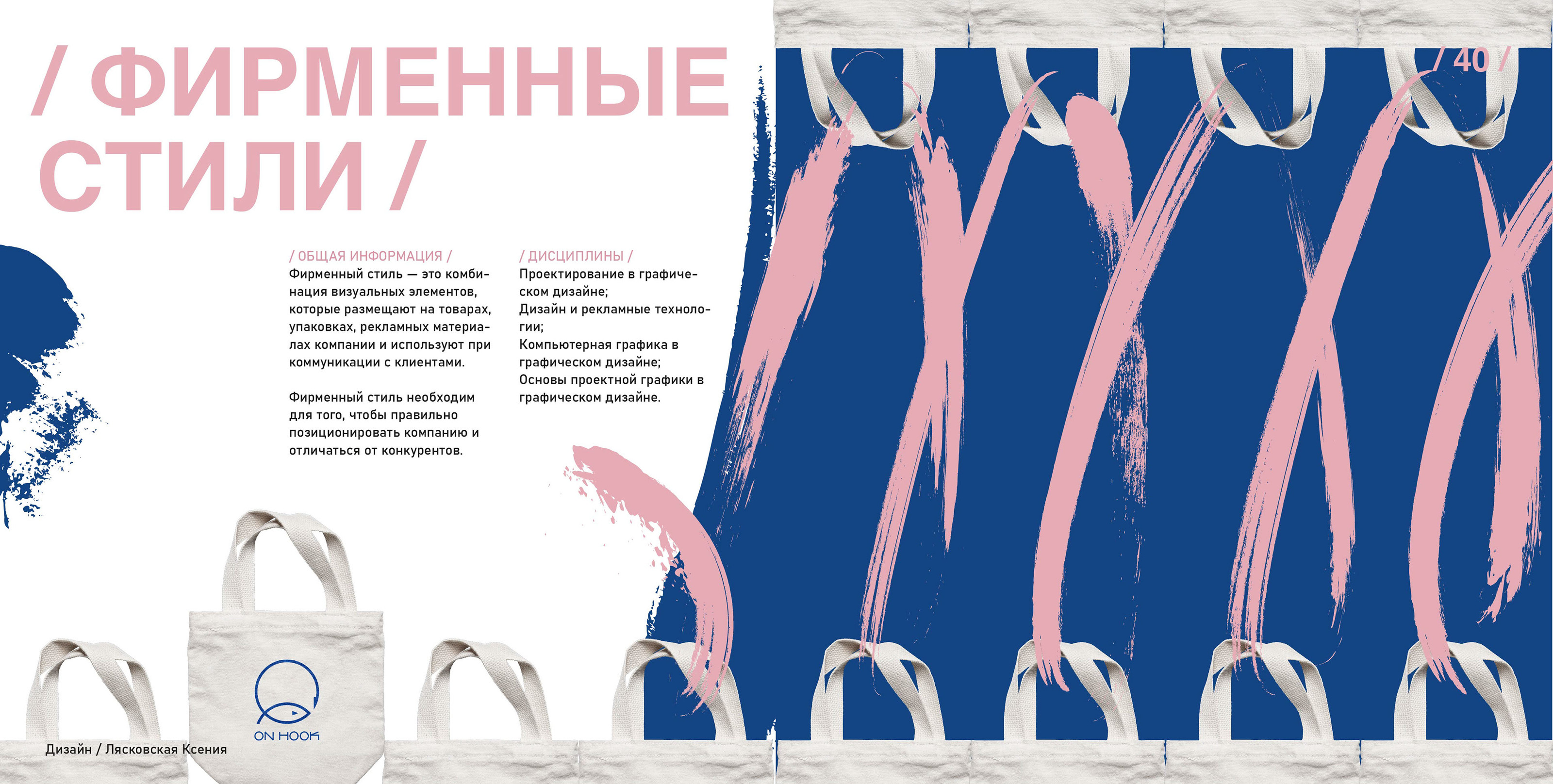 Студенческое портфолио графического дизайнераr — Изображение №20 — Брендинг, Графика на Dprofile