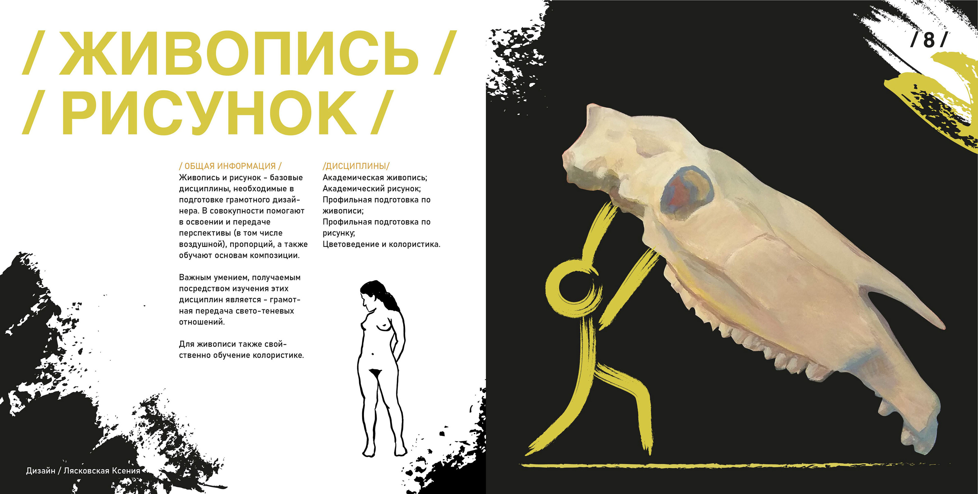 Студенческое портфолио графического дизайнераr — Изображение №4 — Брендинг, Графика на Dprofile