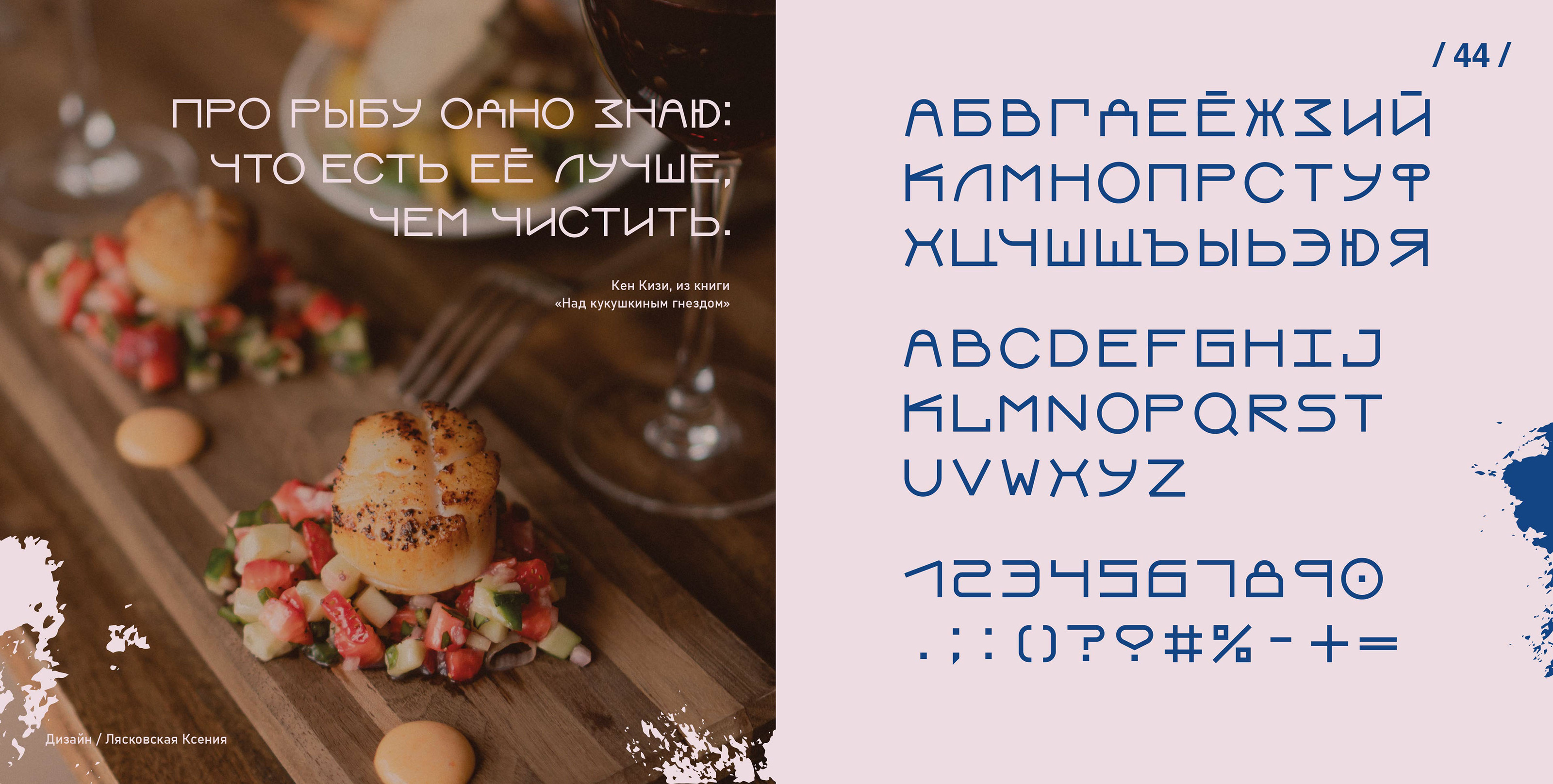 Студенческое портфолио графического дизайнераr — Изображение №22 — Брендинг, Графика на Dprofile