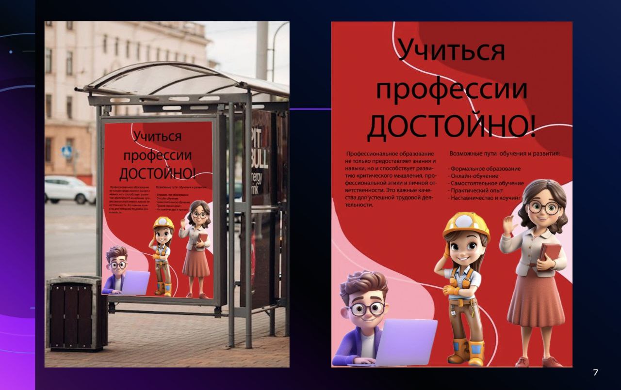 Социальный плакат — Изображение №7 — Графика на Dprofile