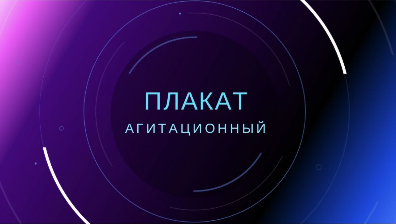 Социальный плакат — Изображение №1 — Графика на Dprofile