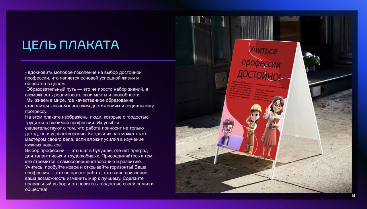 Социальный плакат — Изображение №8 — Графика на Dprofile