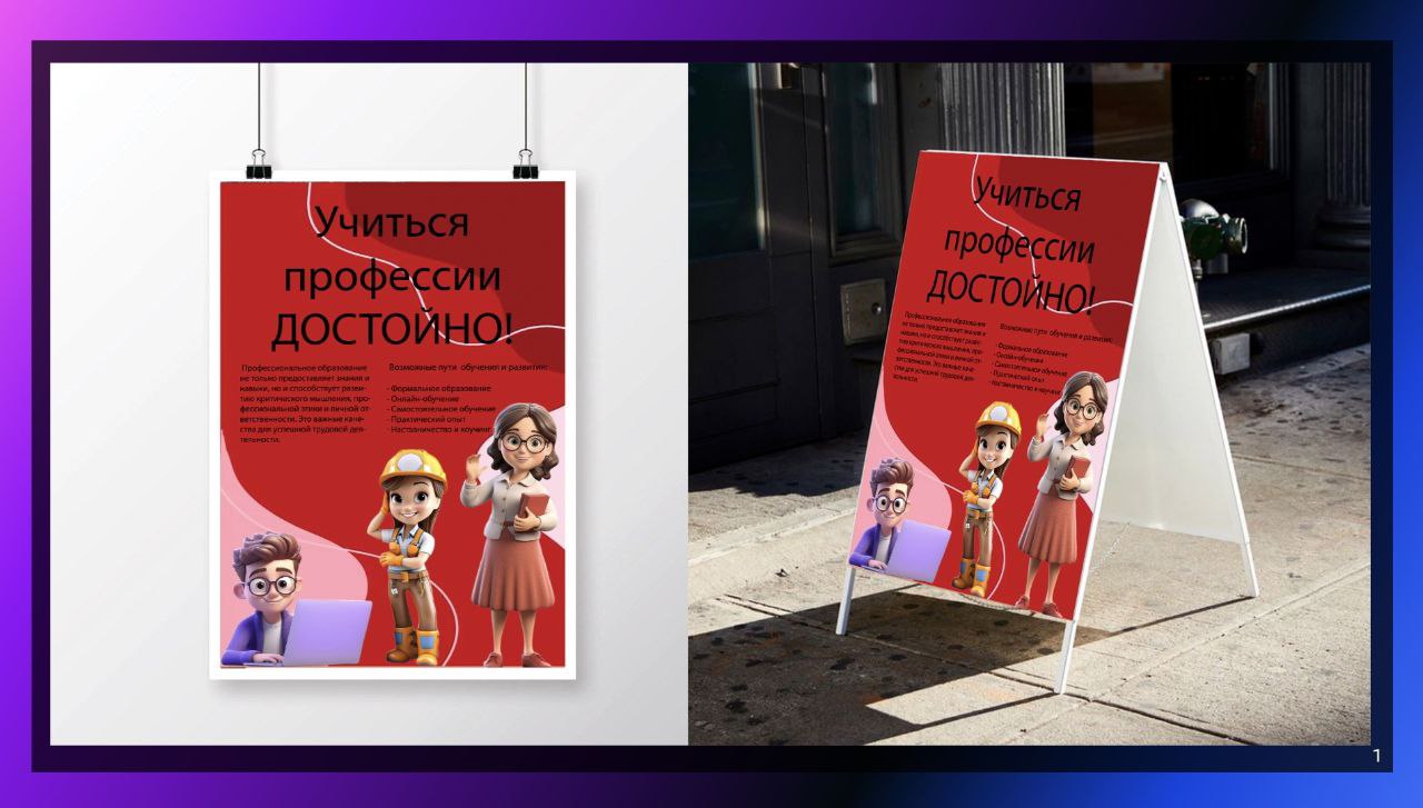 Социальный плакат — Изображение №2 — Графика на Dprofile