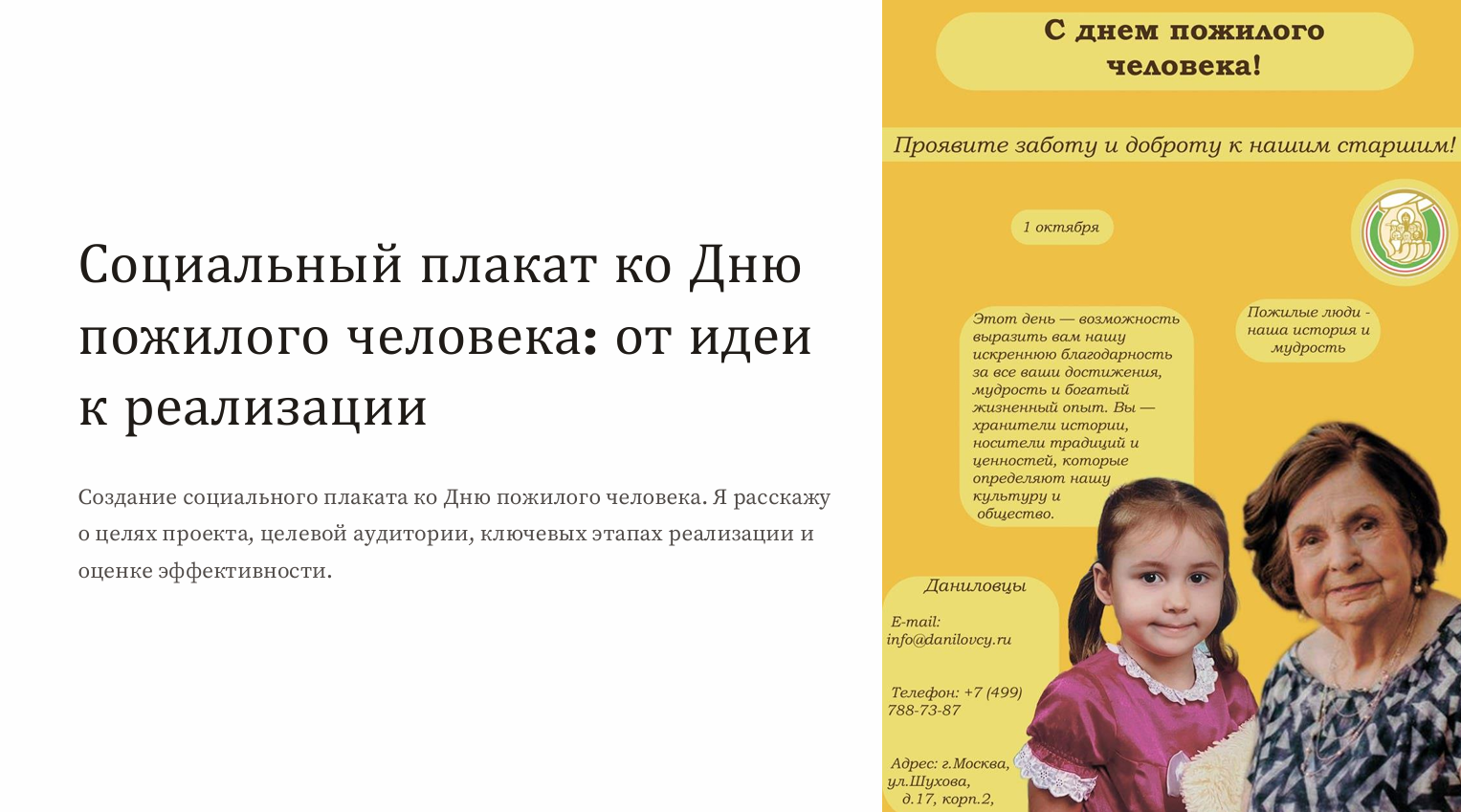 Социальный плакат — Изображение №1 — Графика на Dprofile