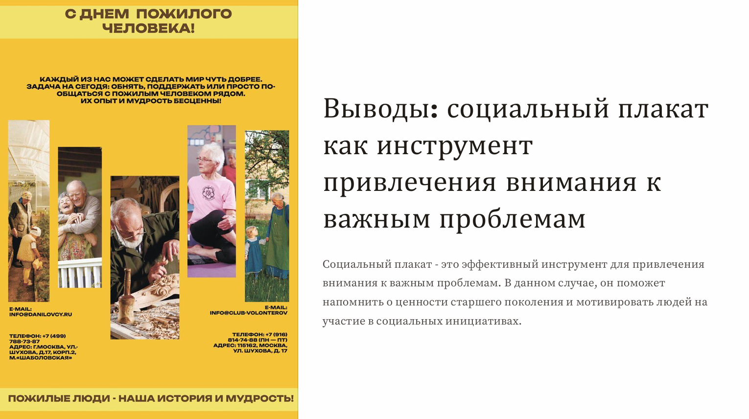 Социальный плакат — Изображение №7 — Графика на Dprofile