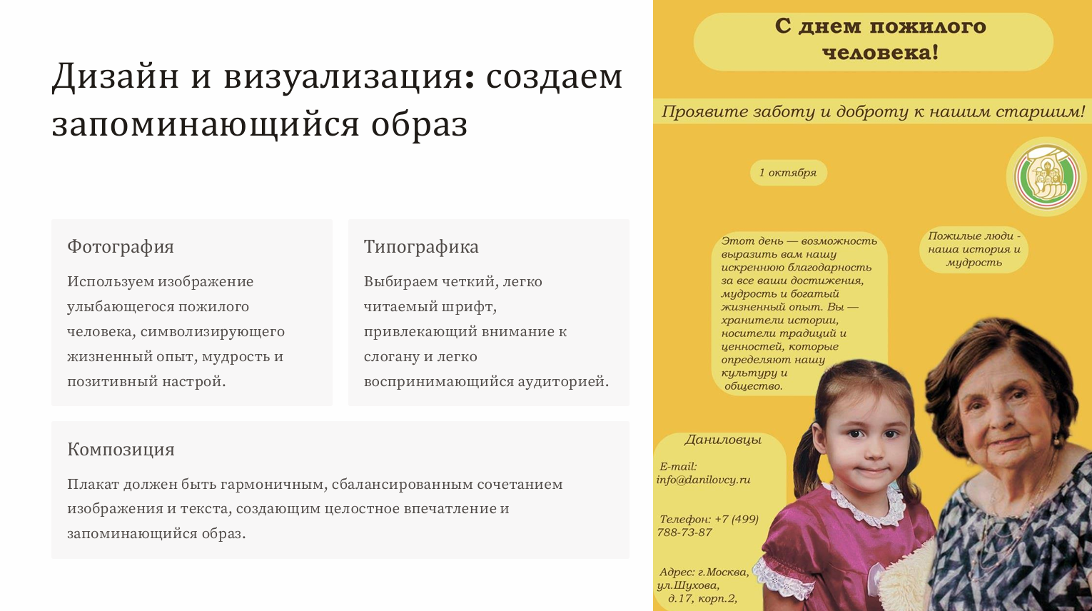 Социальный плакат — Изображение №4 — Графика на Dprofile