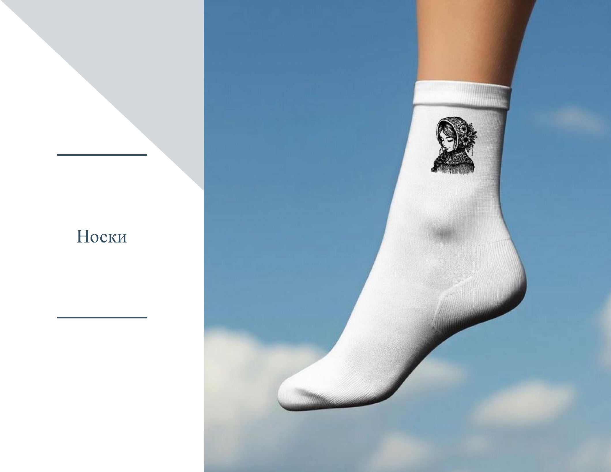 Разработка графических материалов для коллекции одежды — Изображение №6 — Брендинг на Dprofile