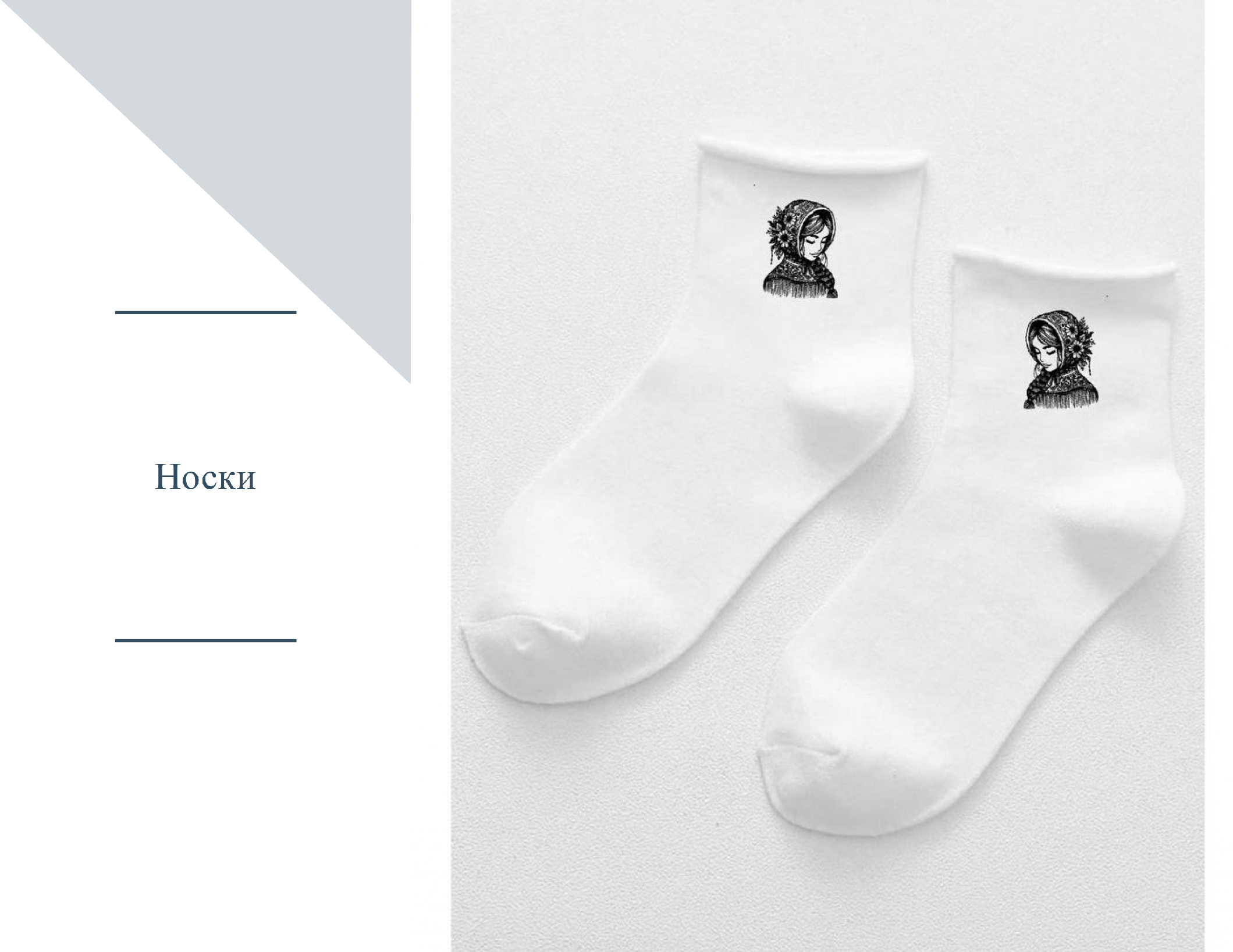 Разработка графических материалов для коллекции одежды — Изображение №7 — Брендинг на Dprofile