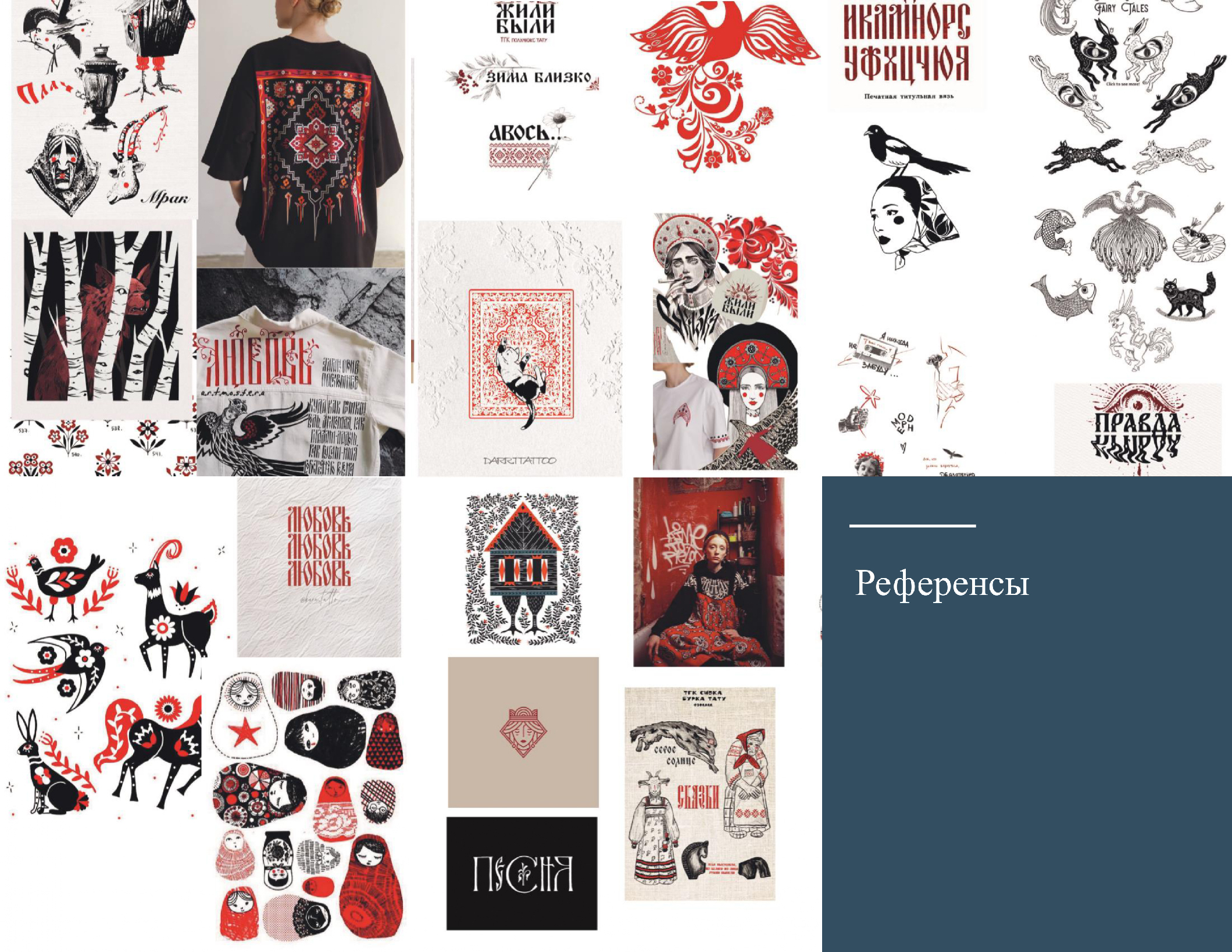 Разработка графических материалов для коллекции одежды — Изображение №5 — Брендинг на Dprofile