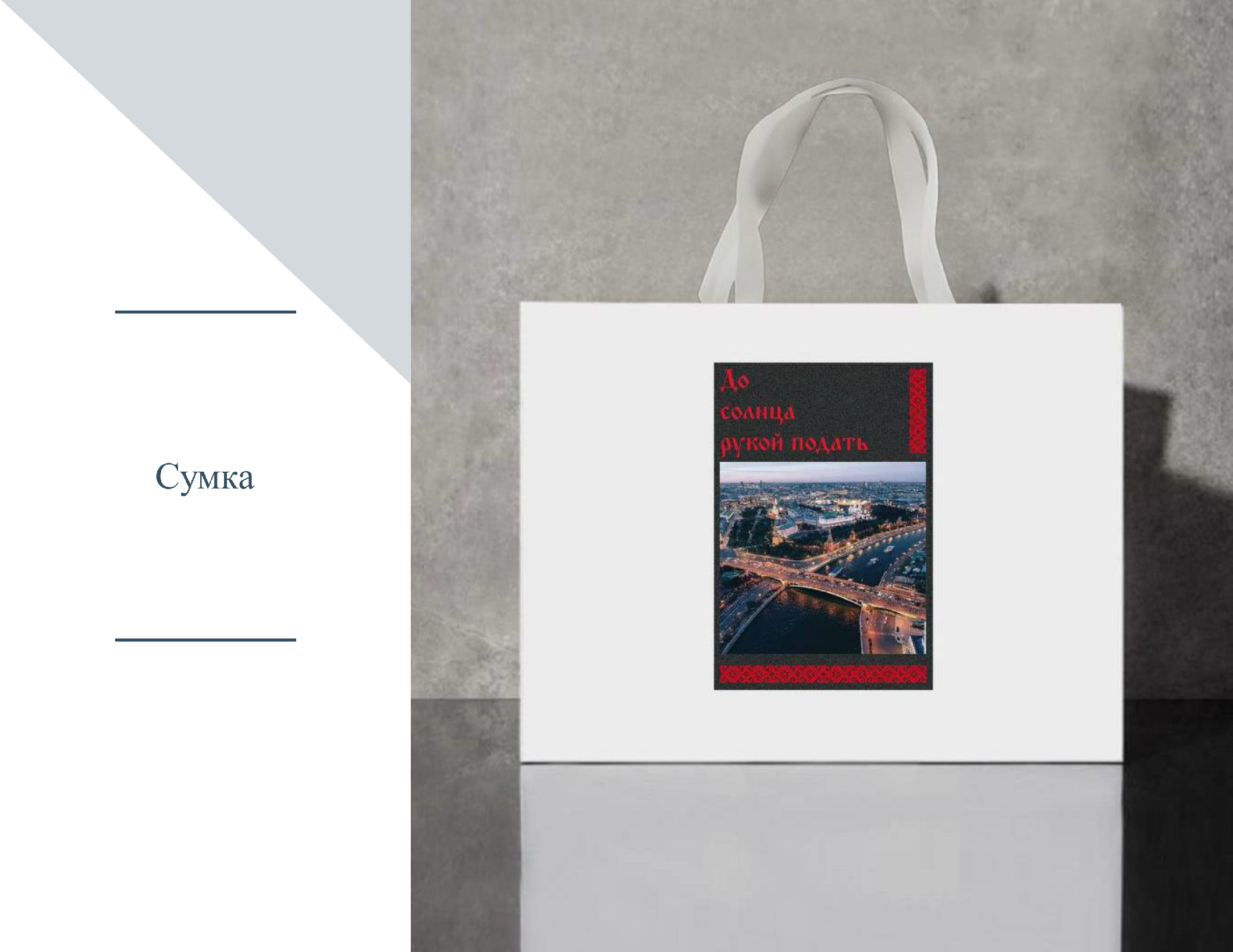 Разработка графических материалов для коллекции одежды — Изображение №9 — Брендинг на Dprofile