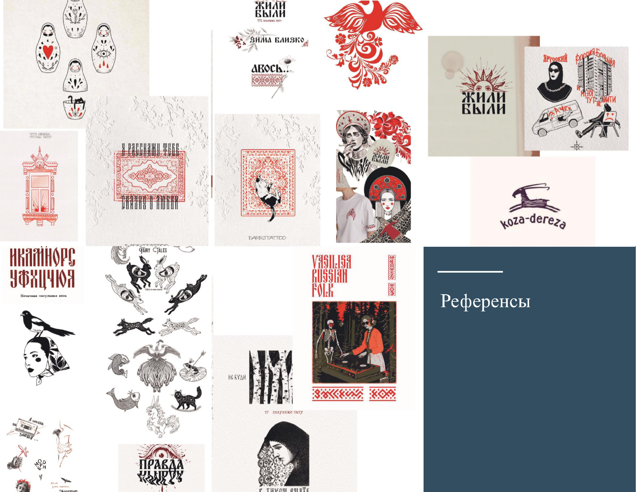 Разработка графических материалов для коллекции одежды — Изображение №4 — Брендинг на Dprofile