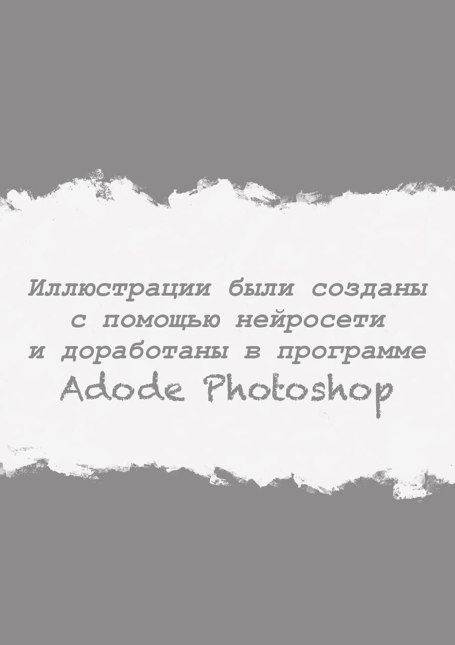 верстка книги — Изображение №2 — Графика на Dprofile