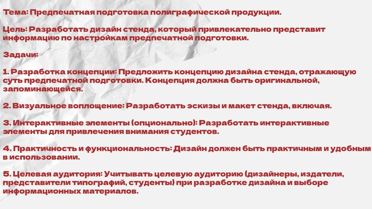 Стенд "Предпечатная подготовка" — Изображение №2 — Графика на Dprofile