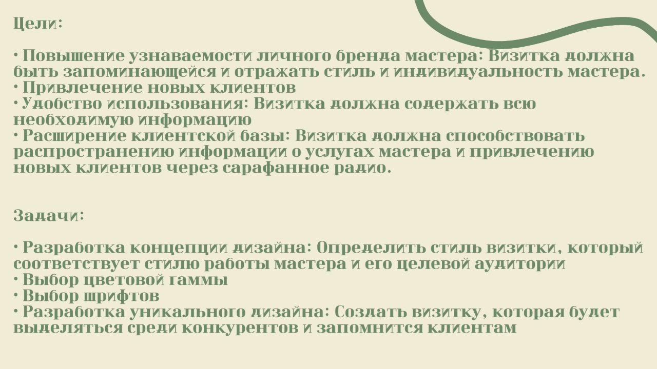 Визитка мастера ногтевого сервиса — Изображение №2 — Брендинг, Графика на Dprofile