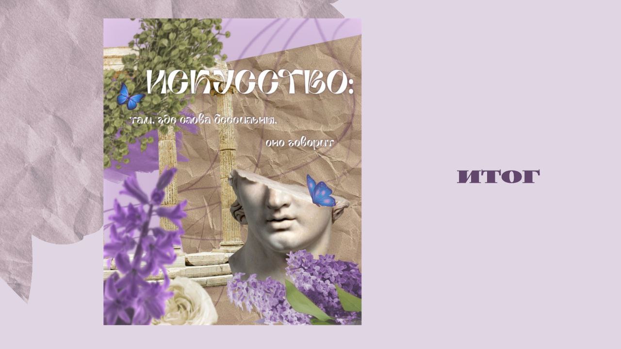 Плакат по теме "Искусство" — Изображение №4 — Графика на Dprofile