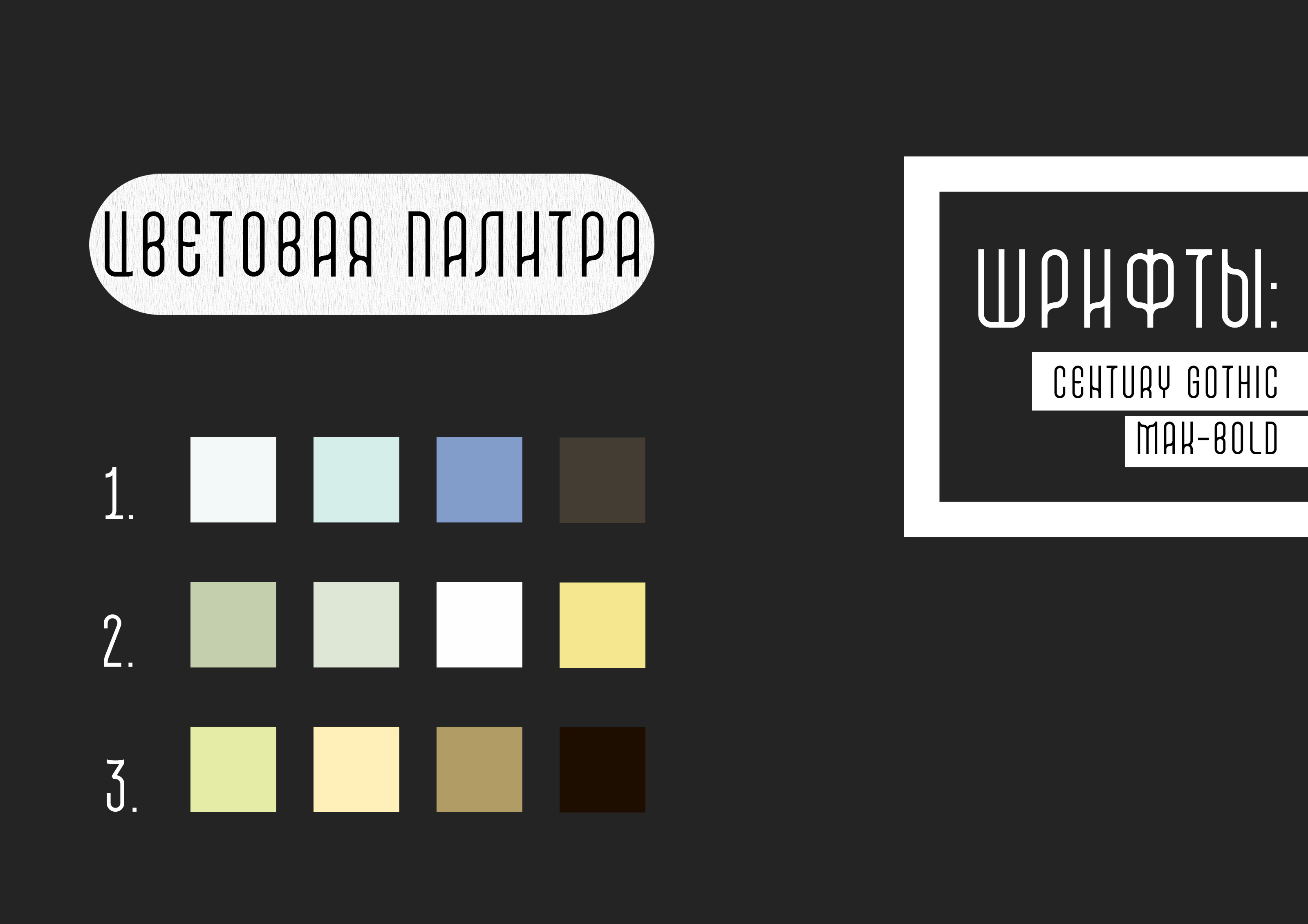 Разработка упаковки крема для эко бренда "Bio Project" — Изображение №2 — Интерфейсы, Брендинг на Dprofile