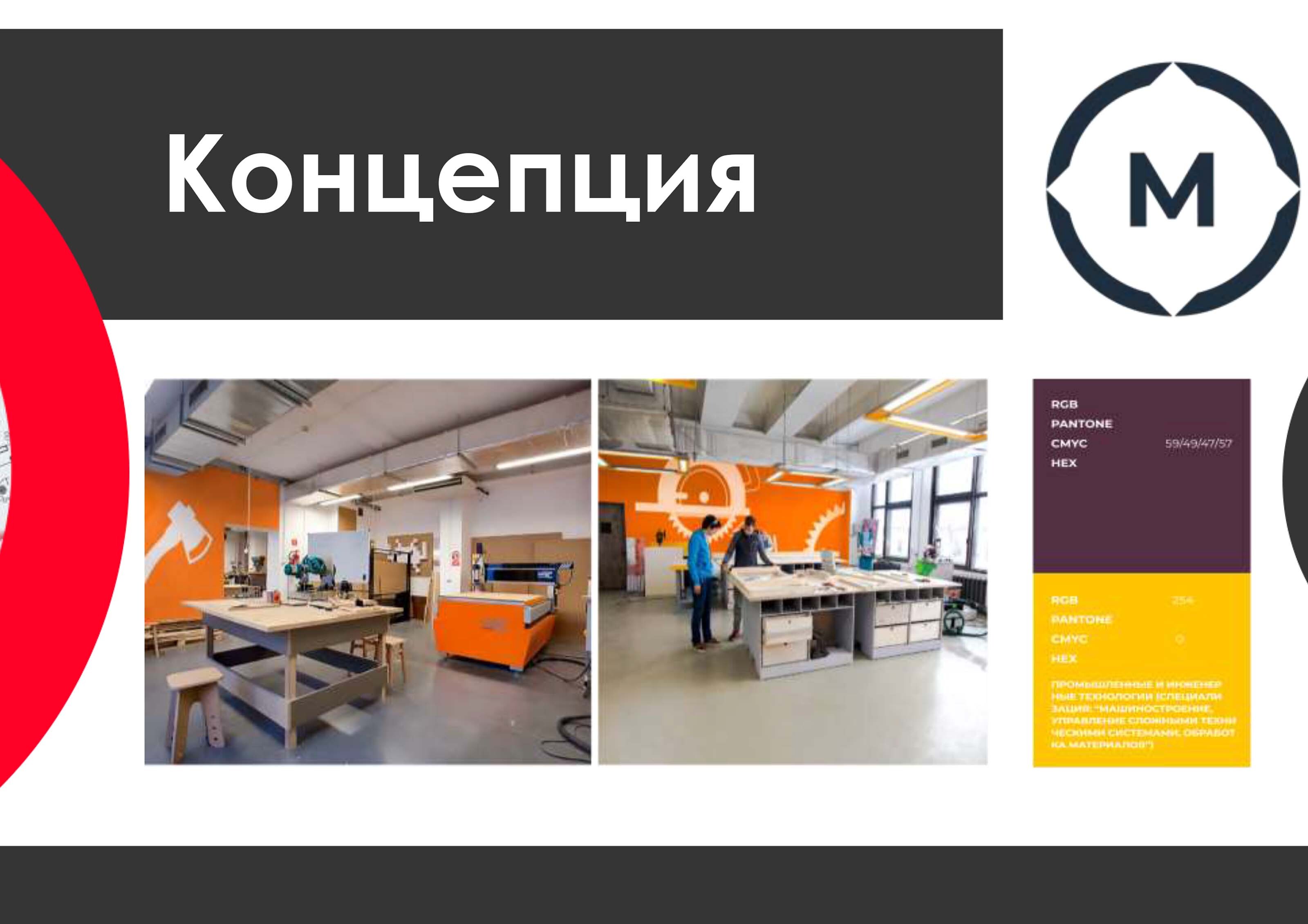 Дизайн проект токарной мастерской — Изображение №3 — Маркетинг на Dprofile