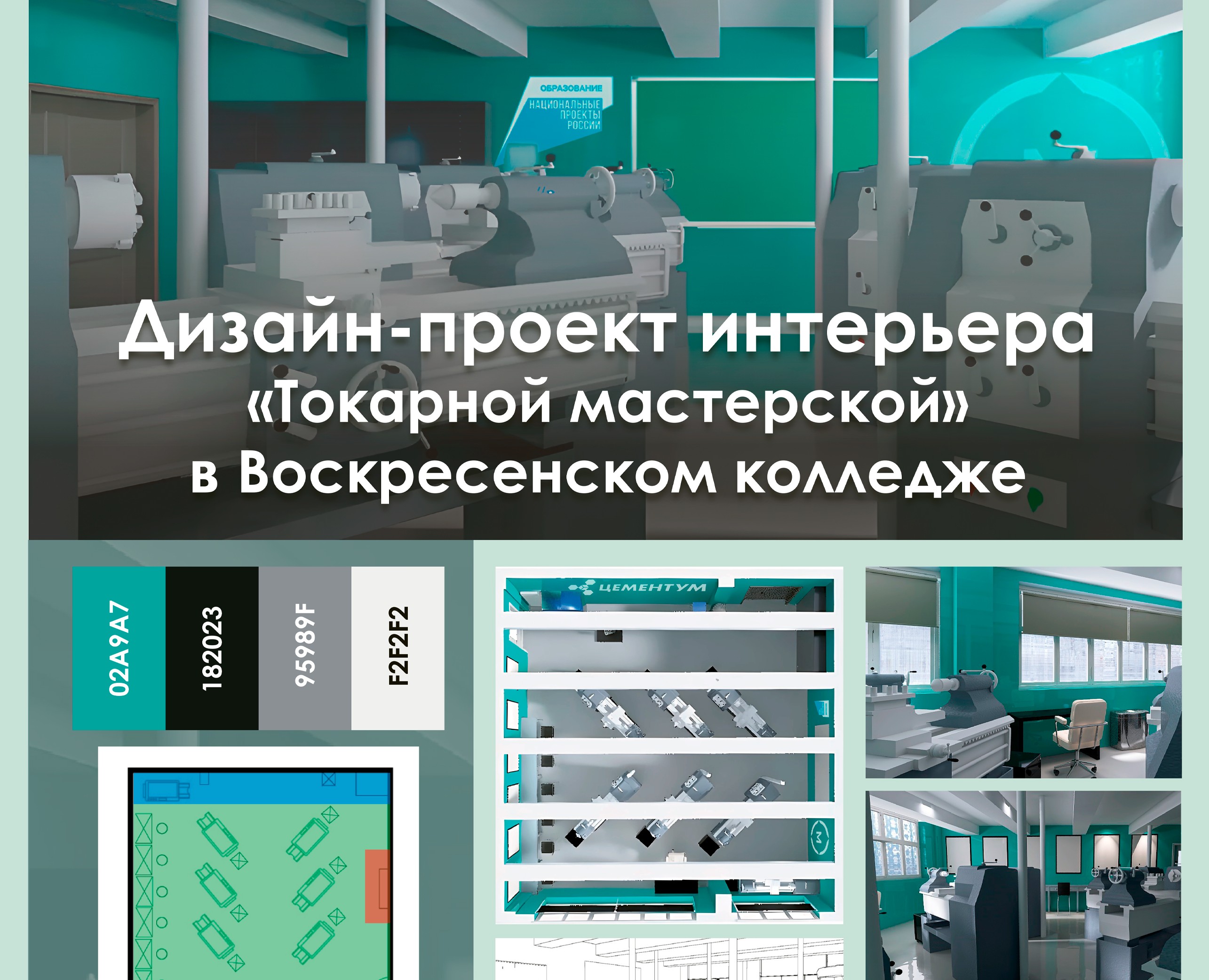 Дизайн проект токарной мастерской — Маркетинг на Dprofile