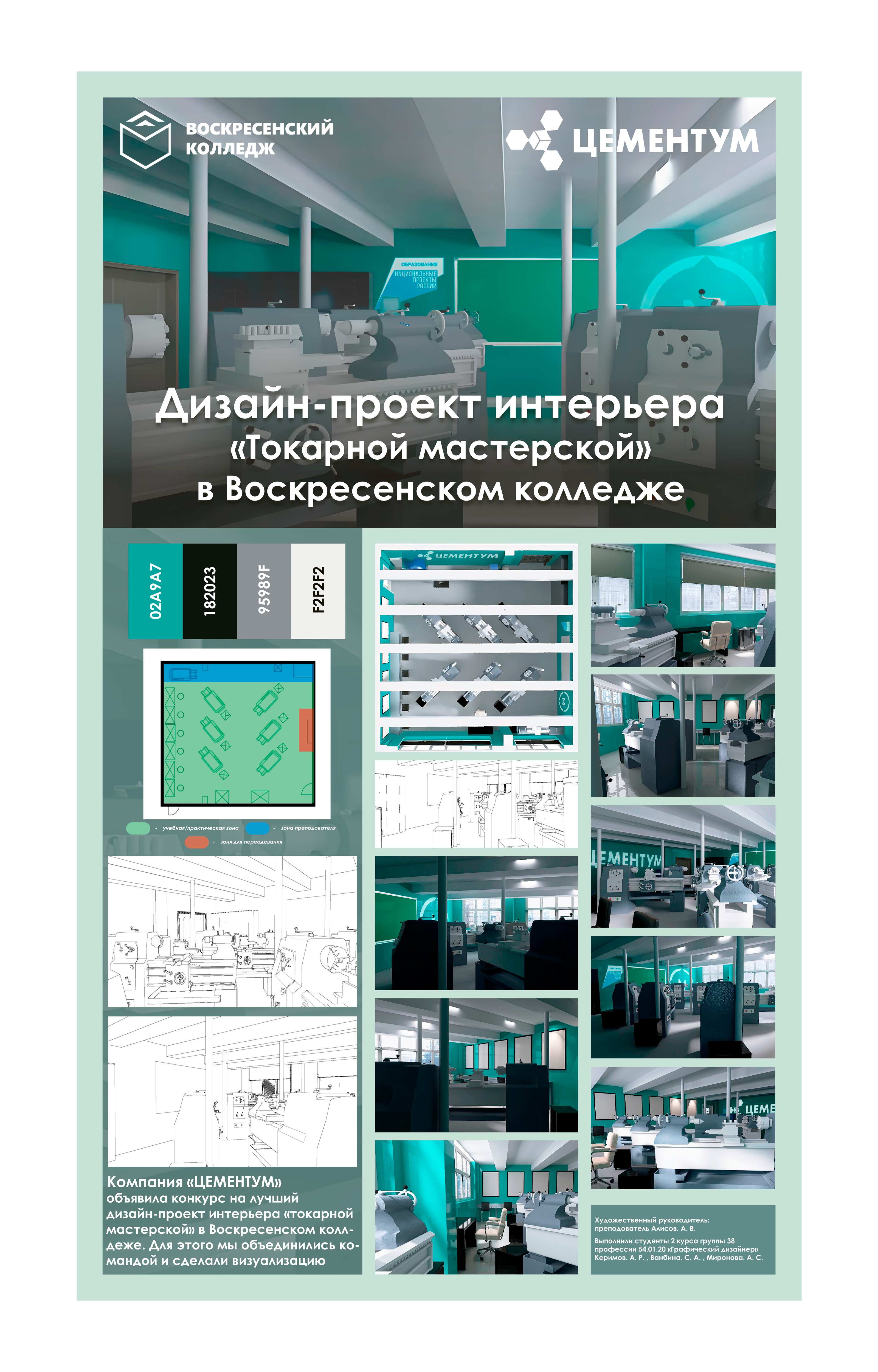 Дизайн проект токарной мастерской — Изображение №13 — Маркетинг на Dprofile
