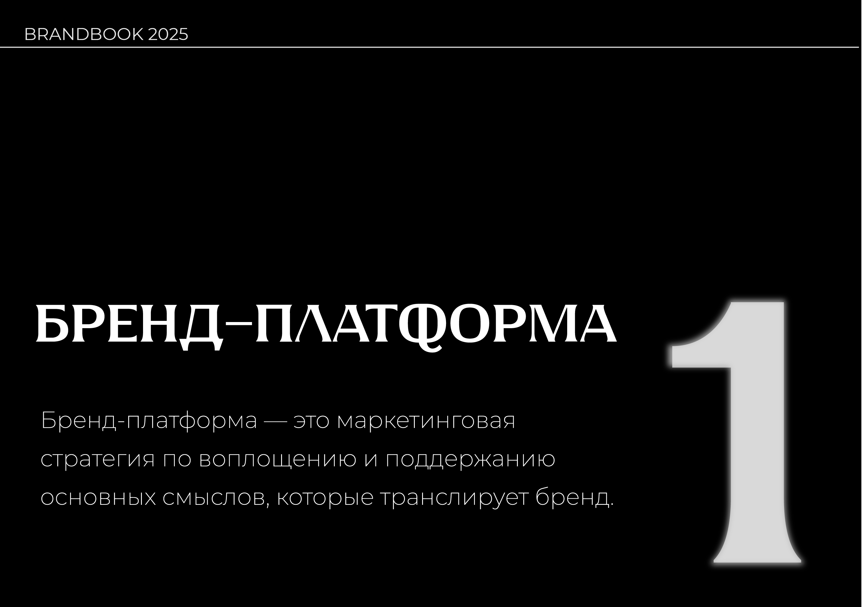Брендинг для студии красоты | Брендбук — Изображение №4 — Брендинг на Dprofile