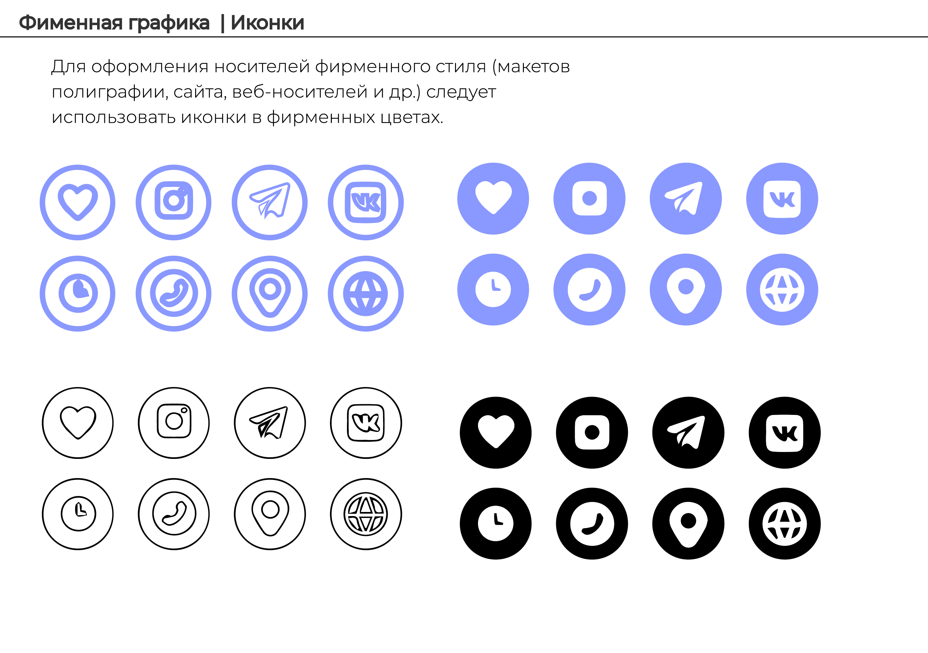 Брендинг для студии красоты | Брендбук — Изображение №23 — Брендинг на Dprofile