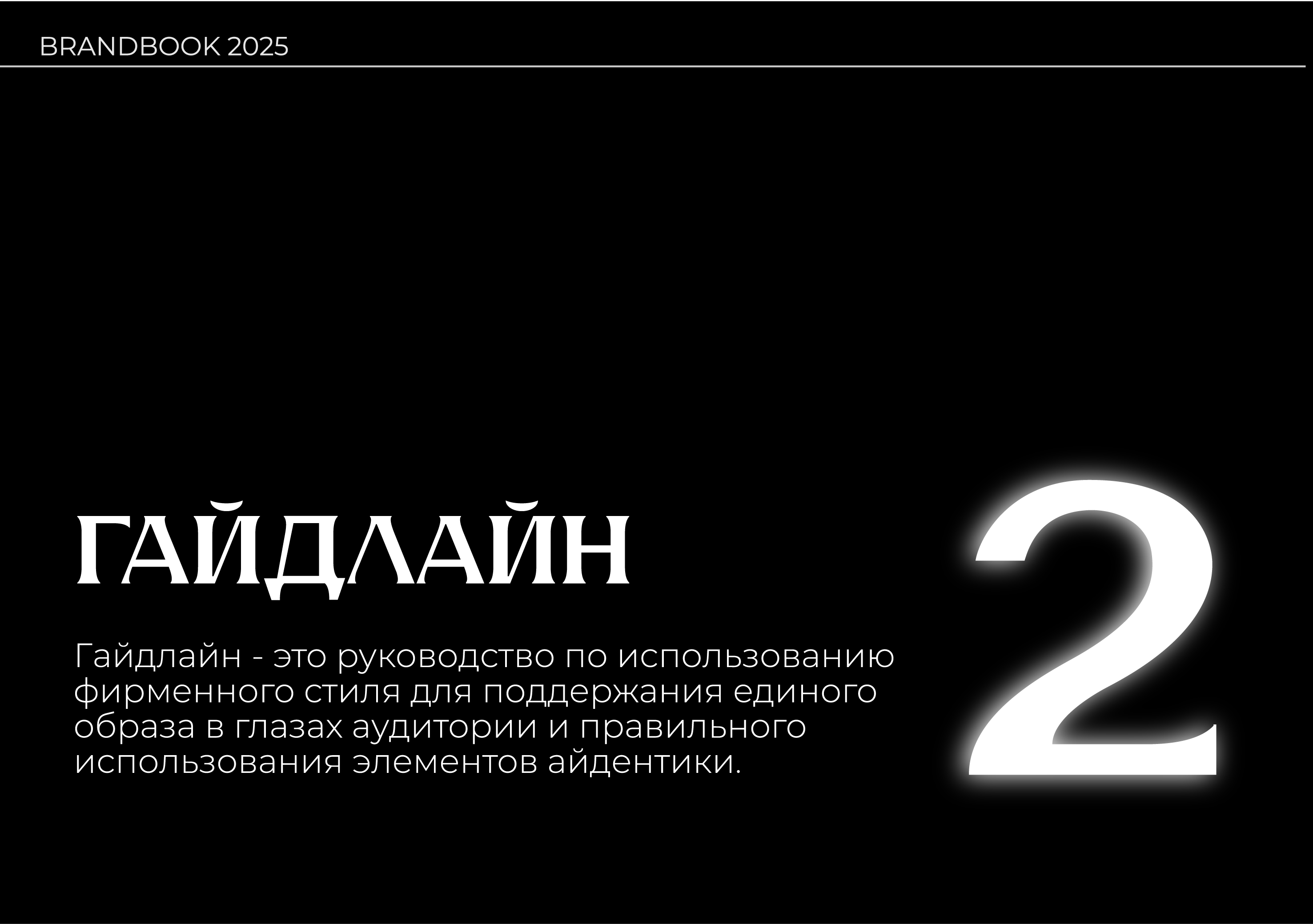 Брендинг для студии красоты | Брендбук — Изображение №10 — Брендинг на Dprofile