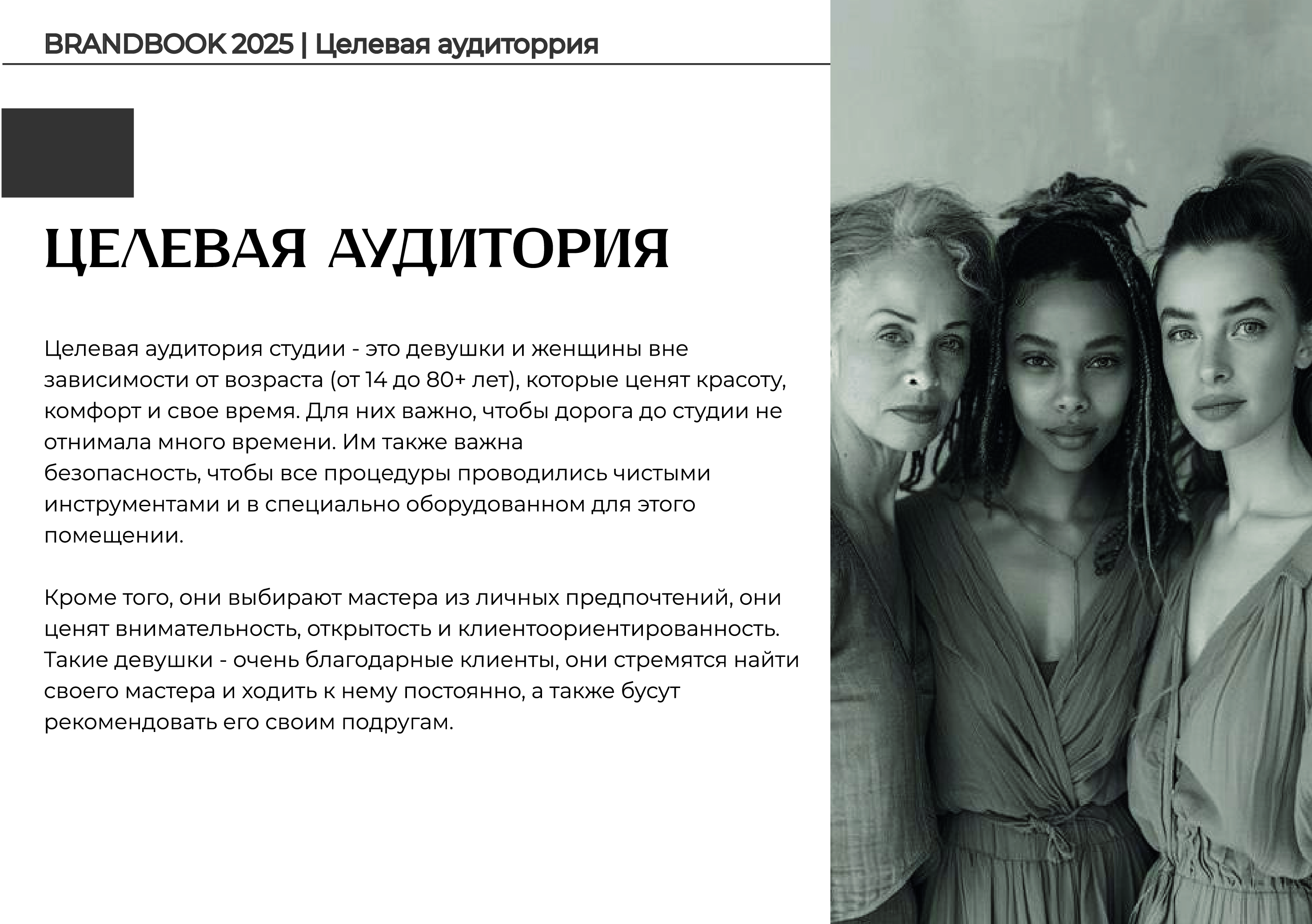 Брендинг для студии красоты | Брендбук — Изображение №8 — Брендинг на Dprofile